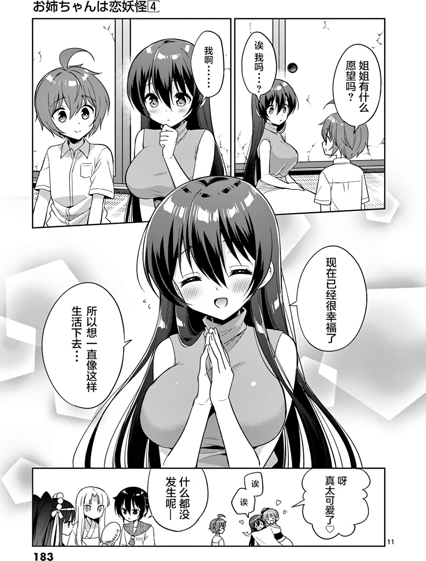 Page 185