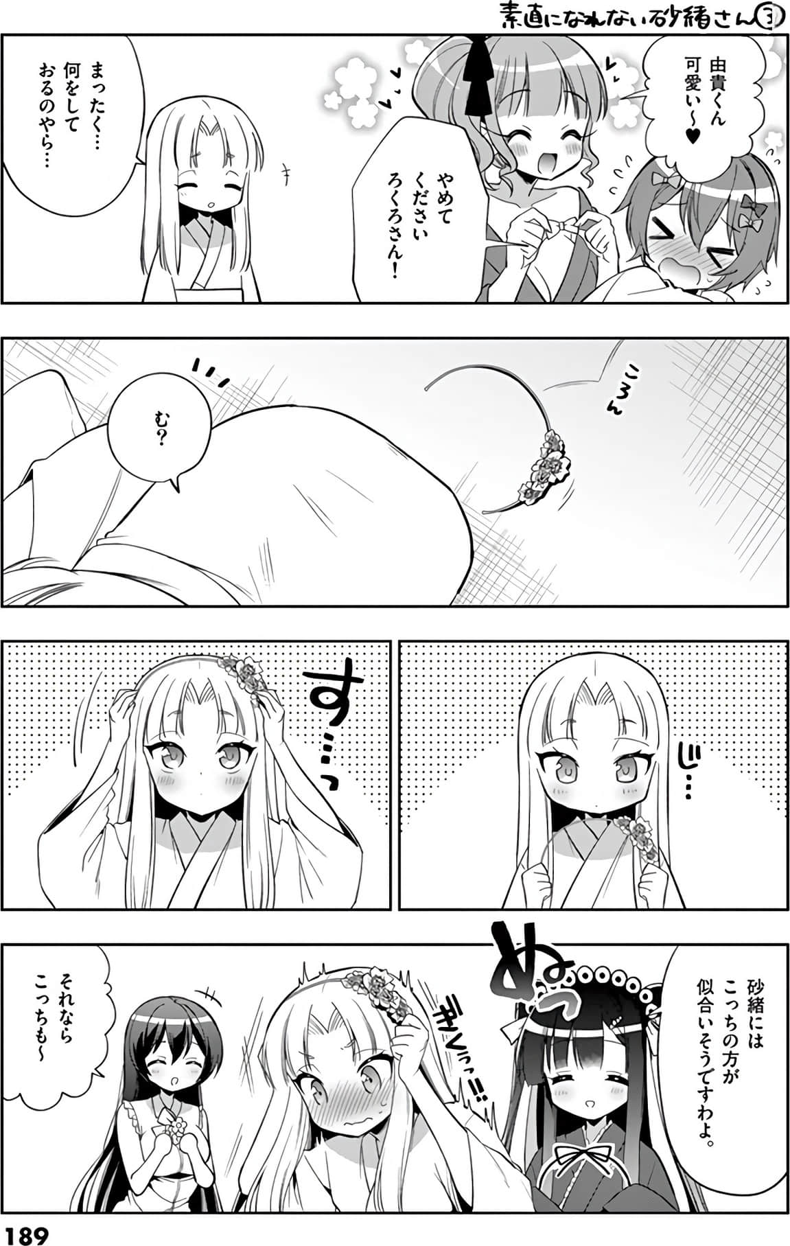 Page 191