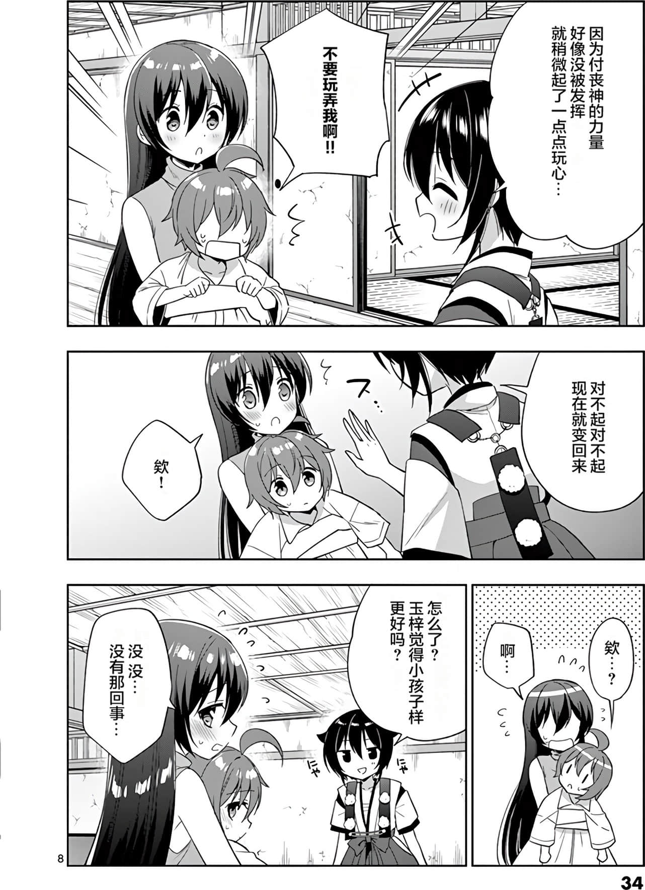 Page 35