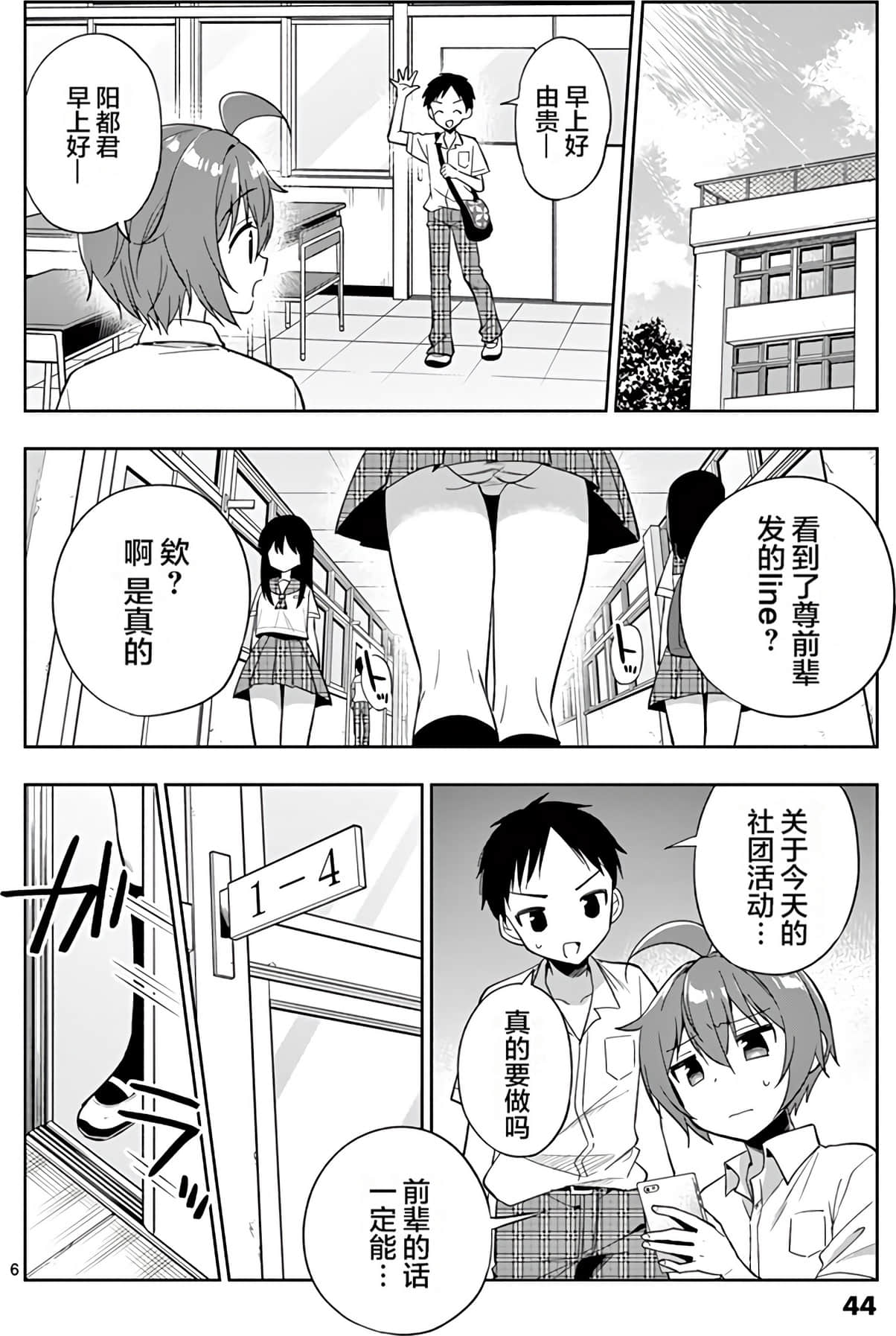 Page 45