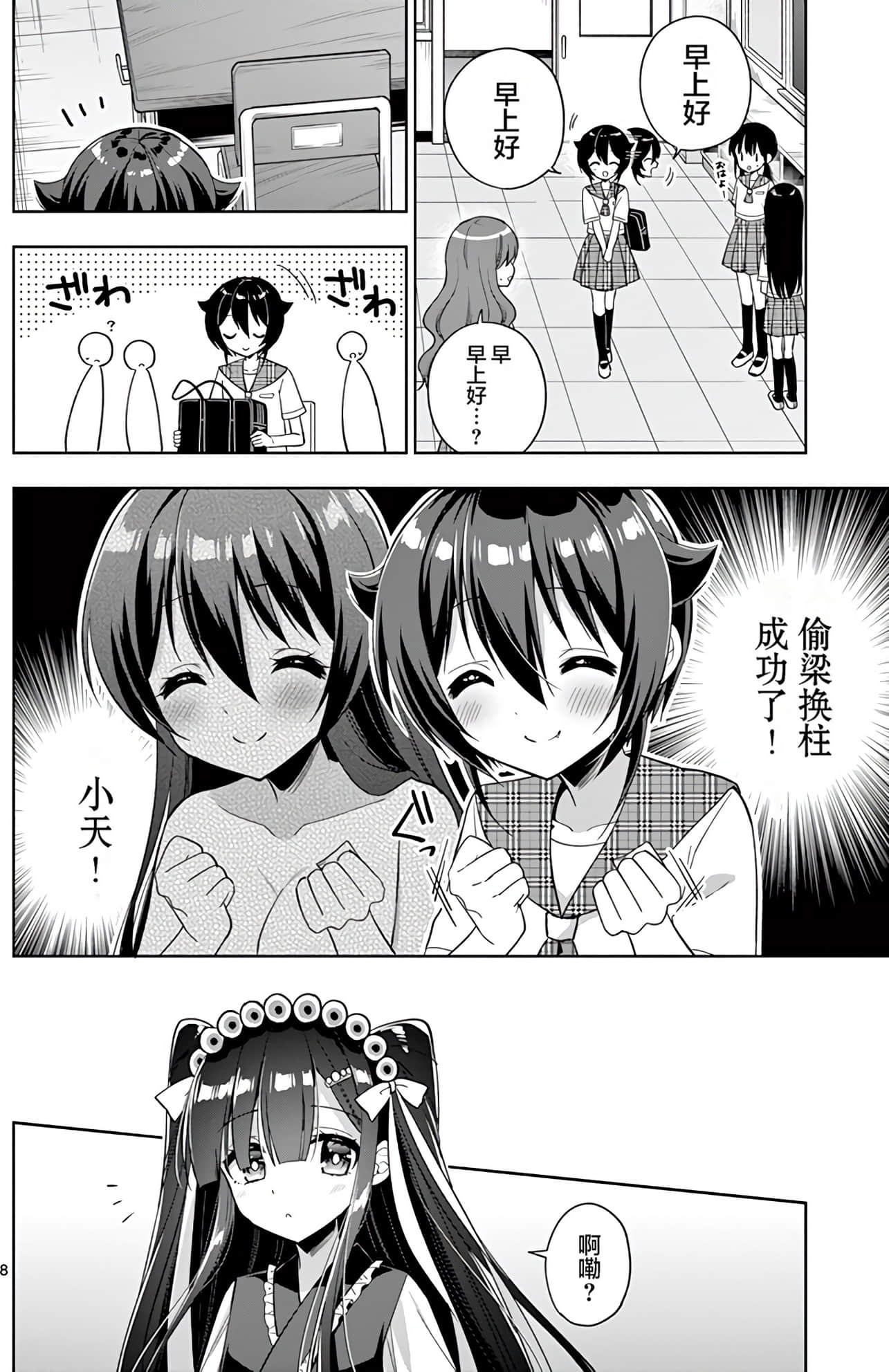 Page 47