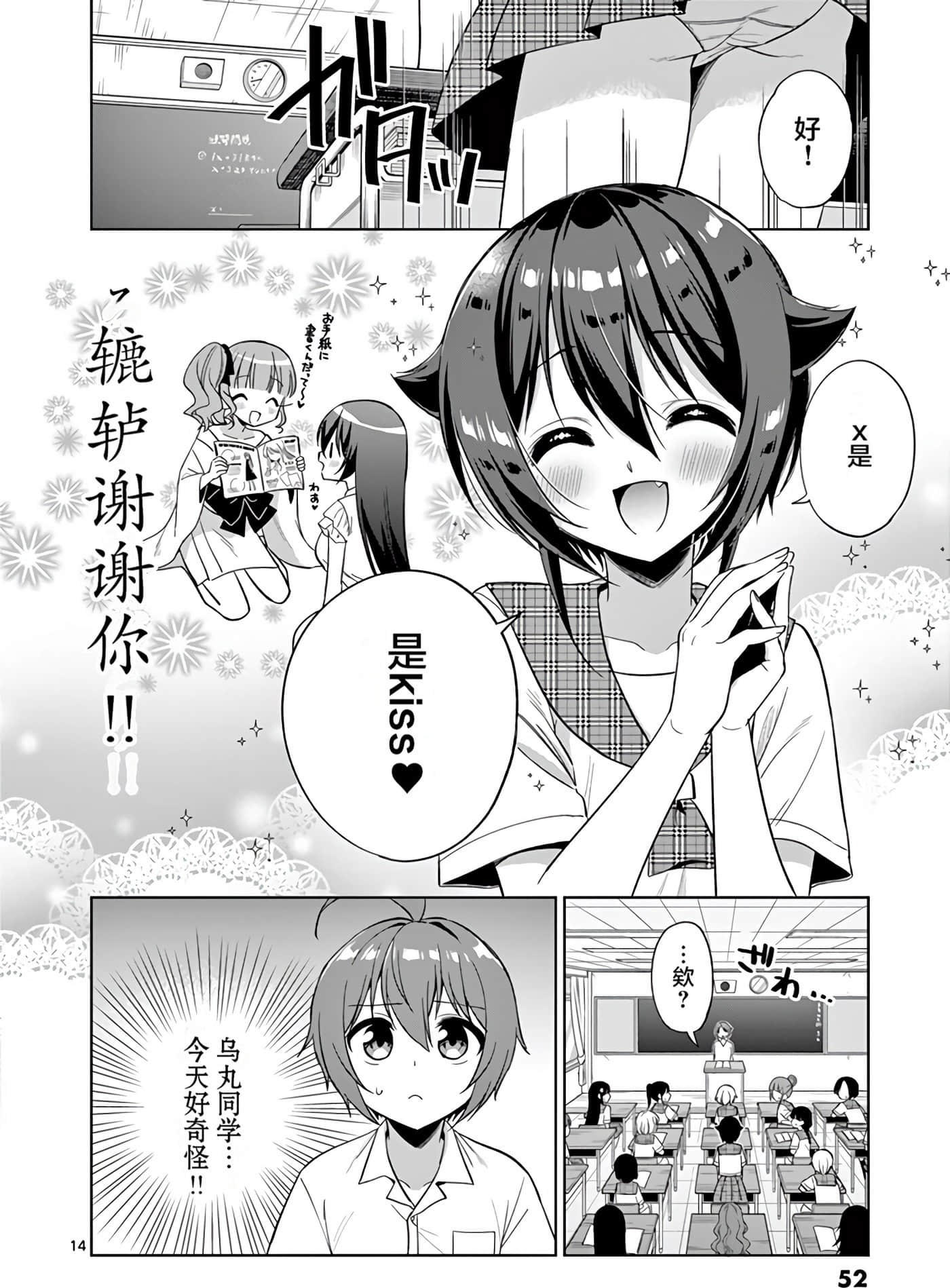 Page 53