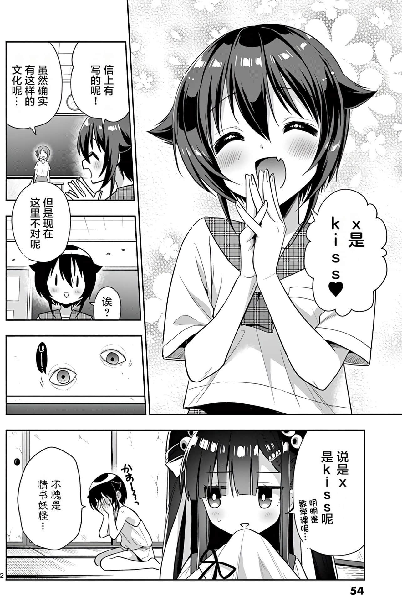 Page 55