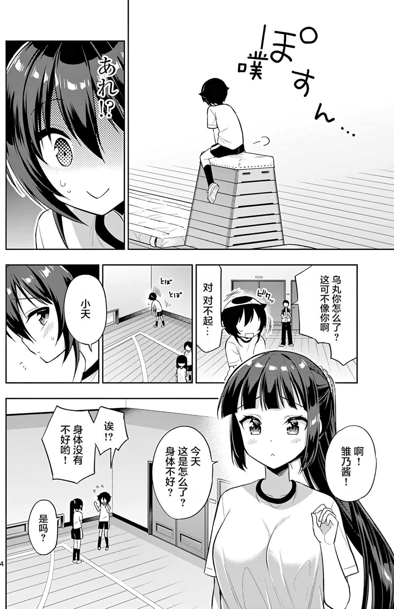 Page 57