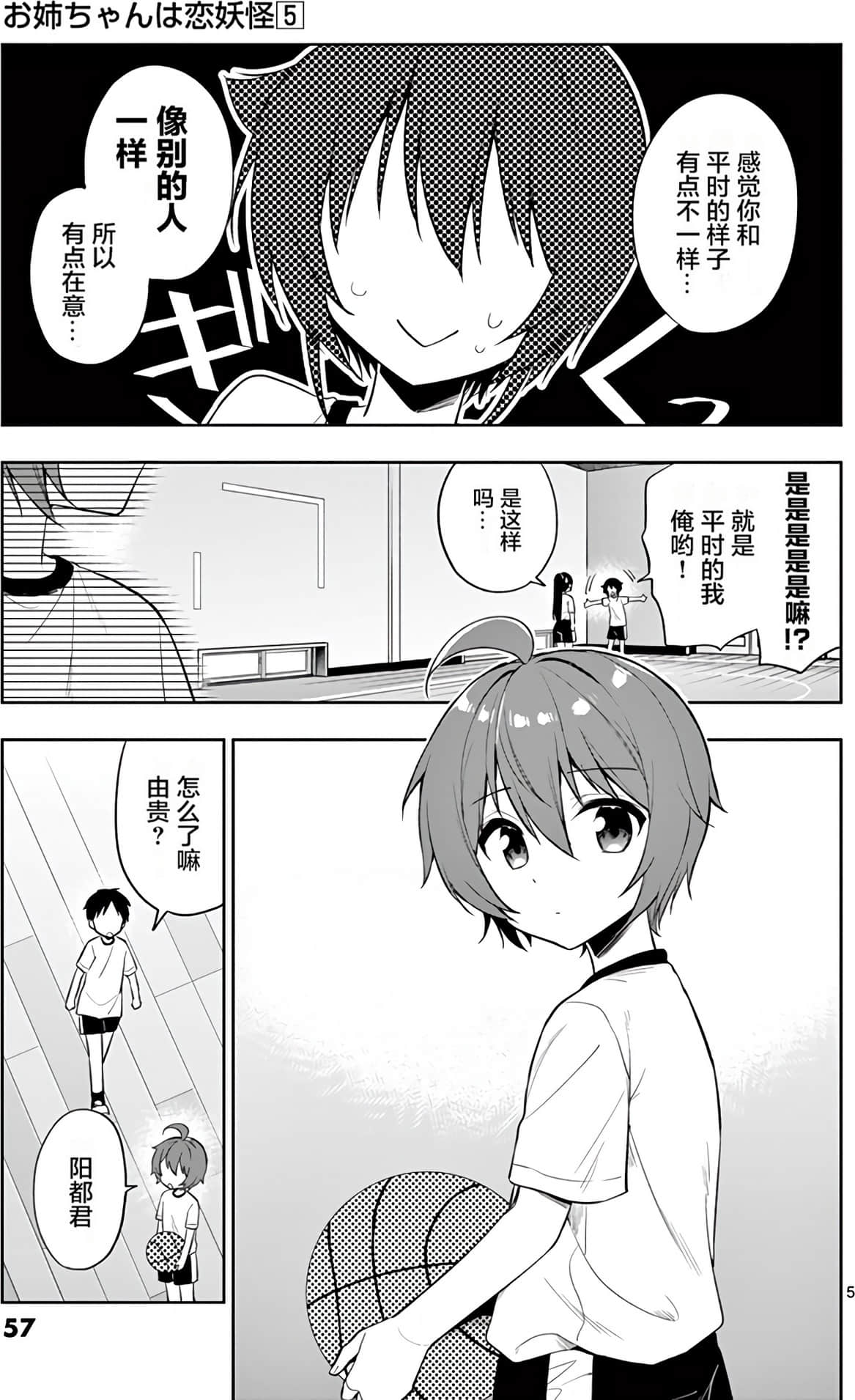 Page 58