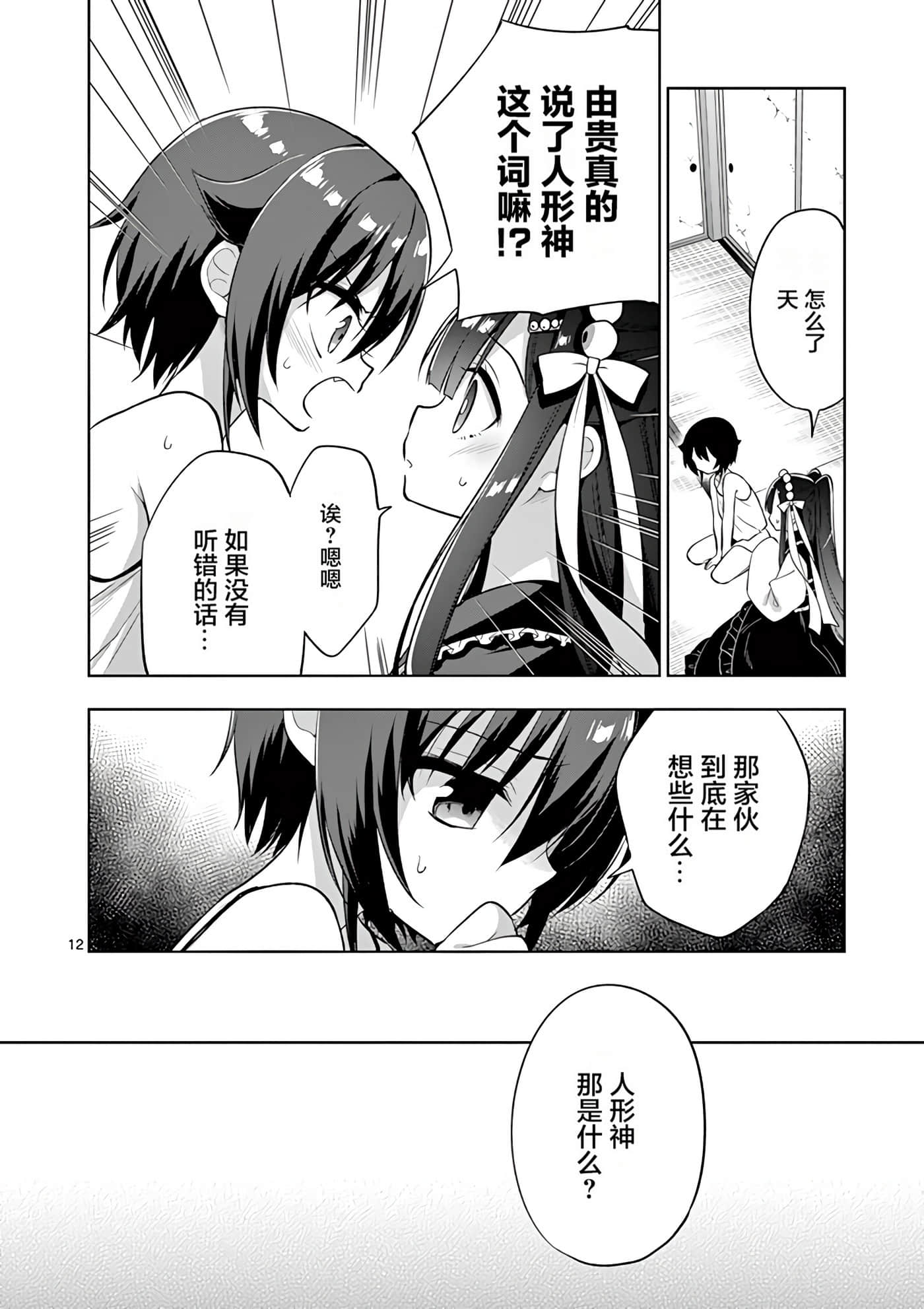 Page 65