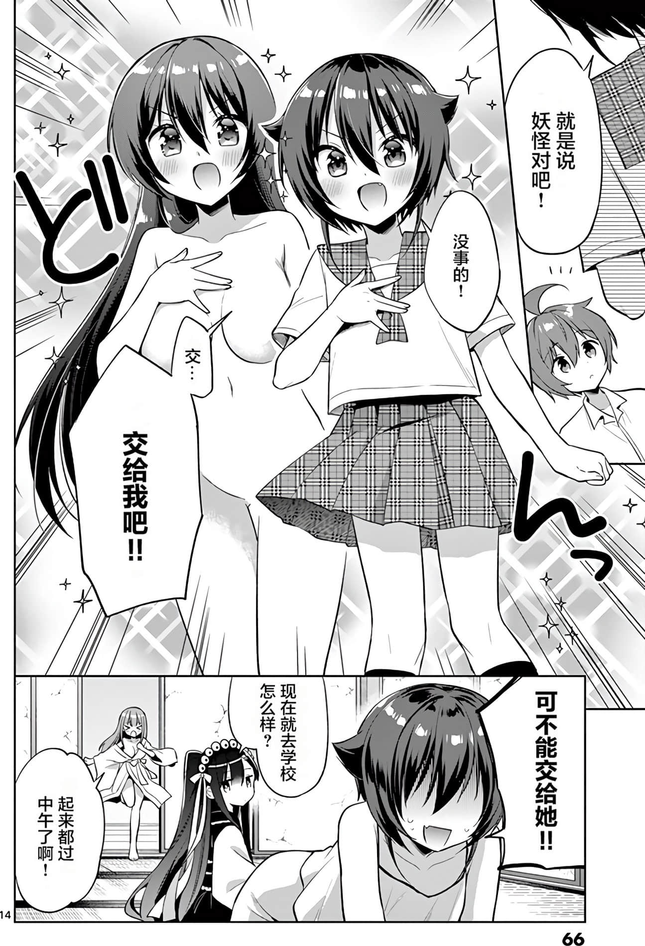 Page 67
