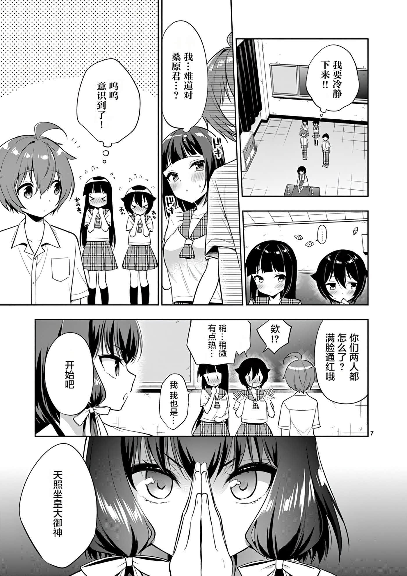 Page 74