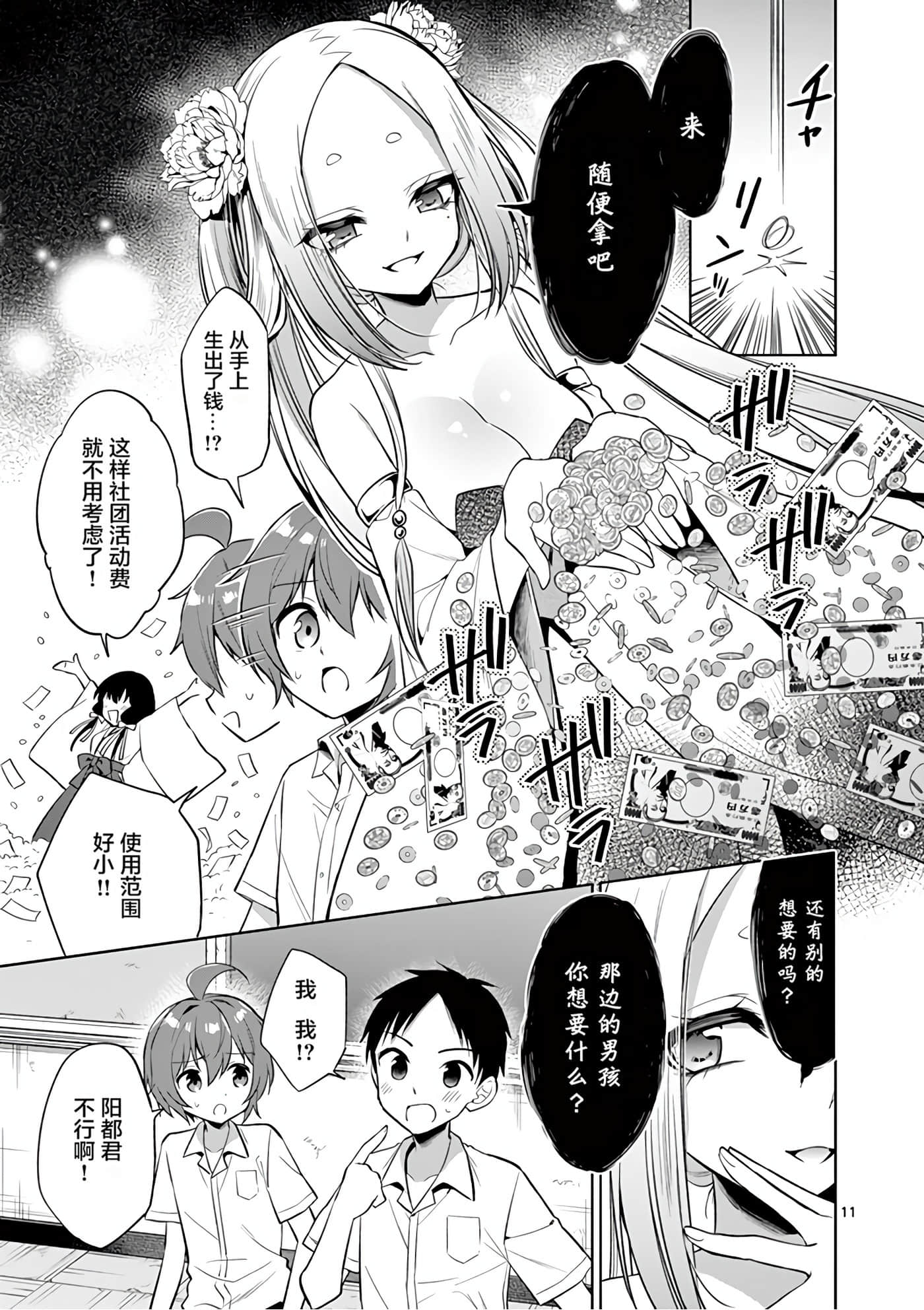 Page 78