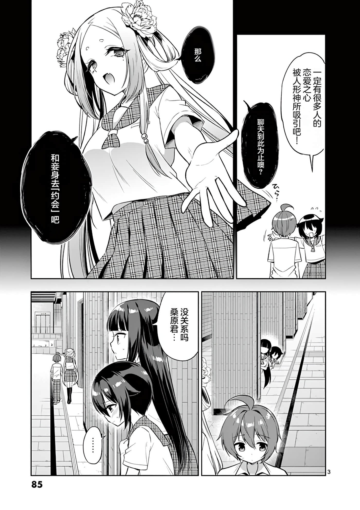 Page 86