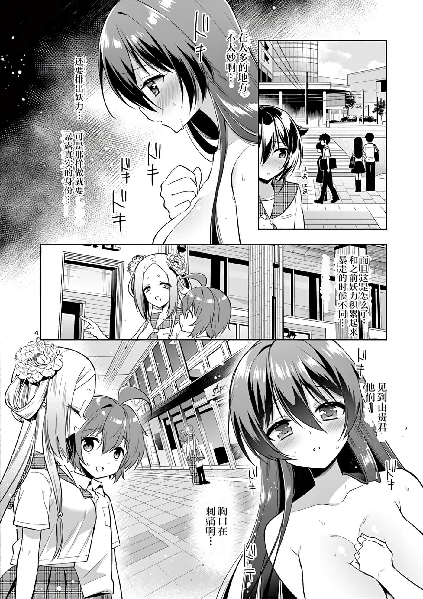 Page 87