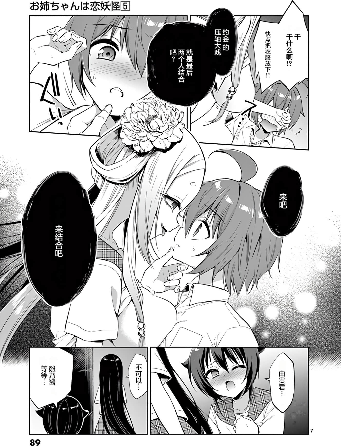 Page 90