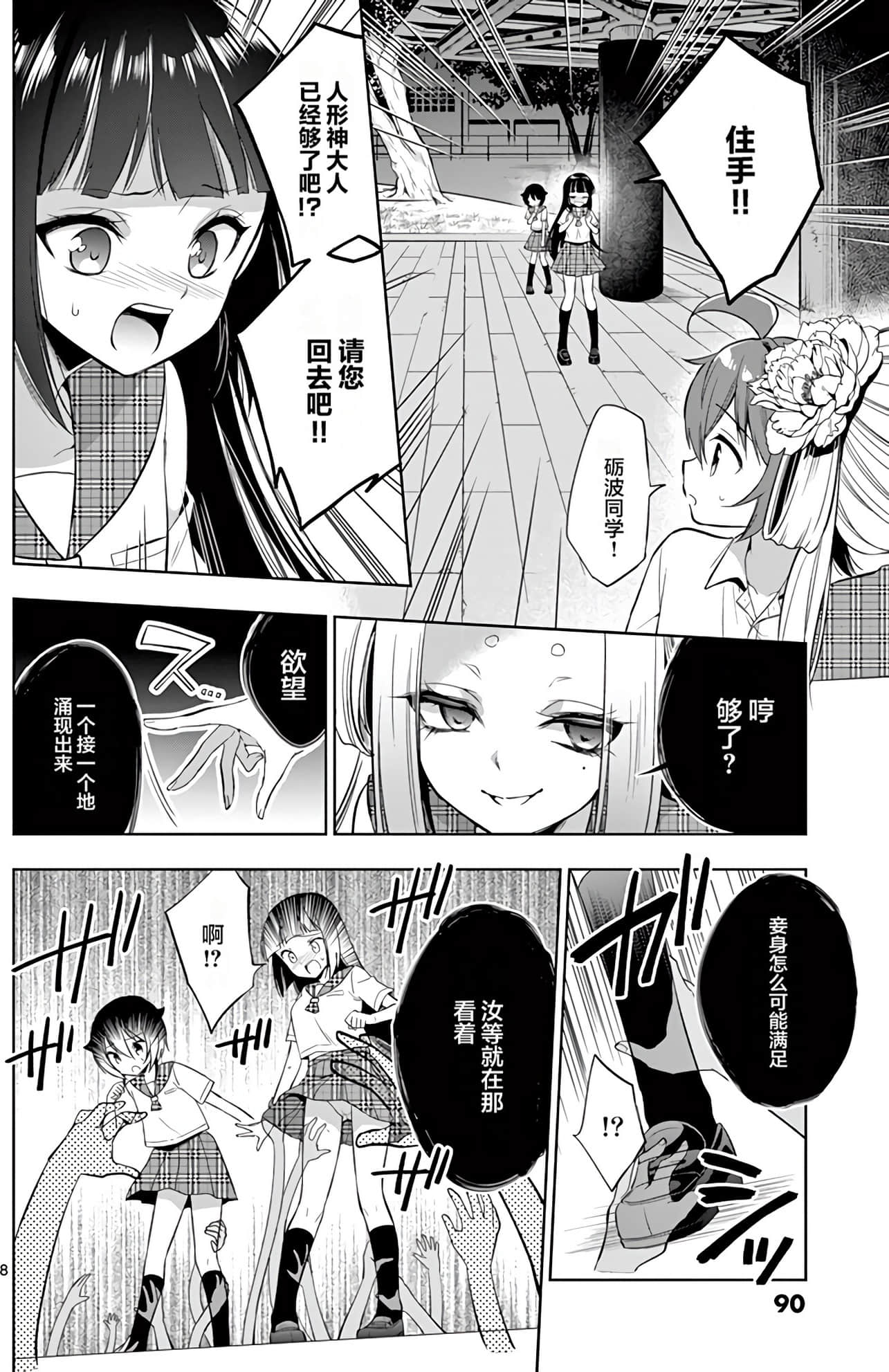 Page 91