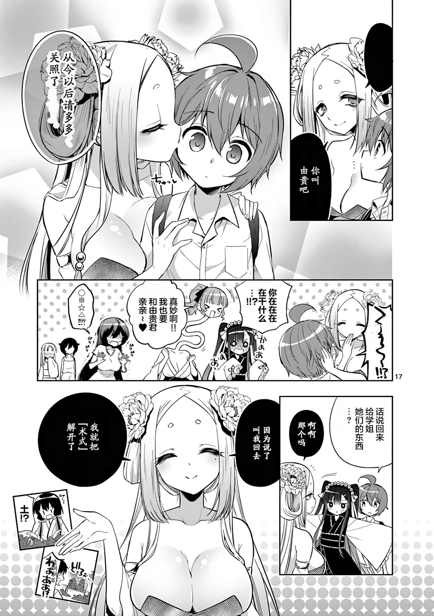 Page 101
