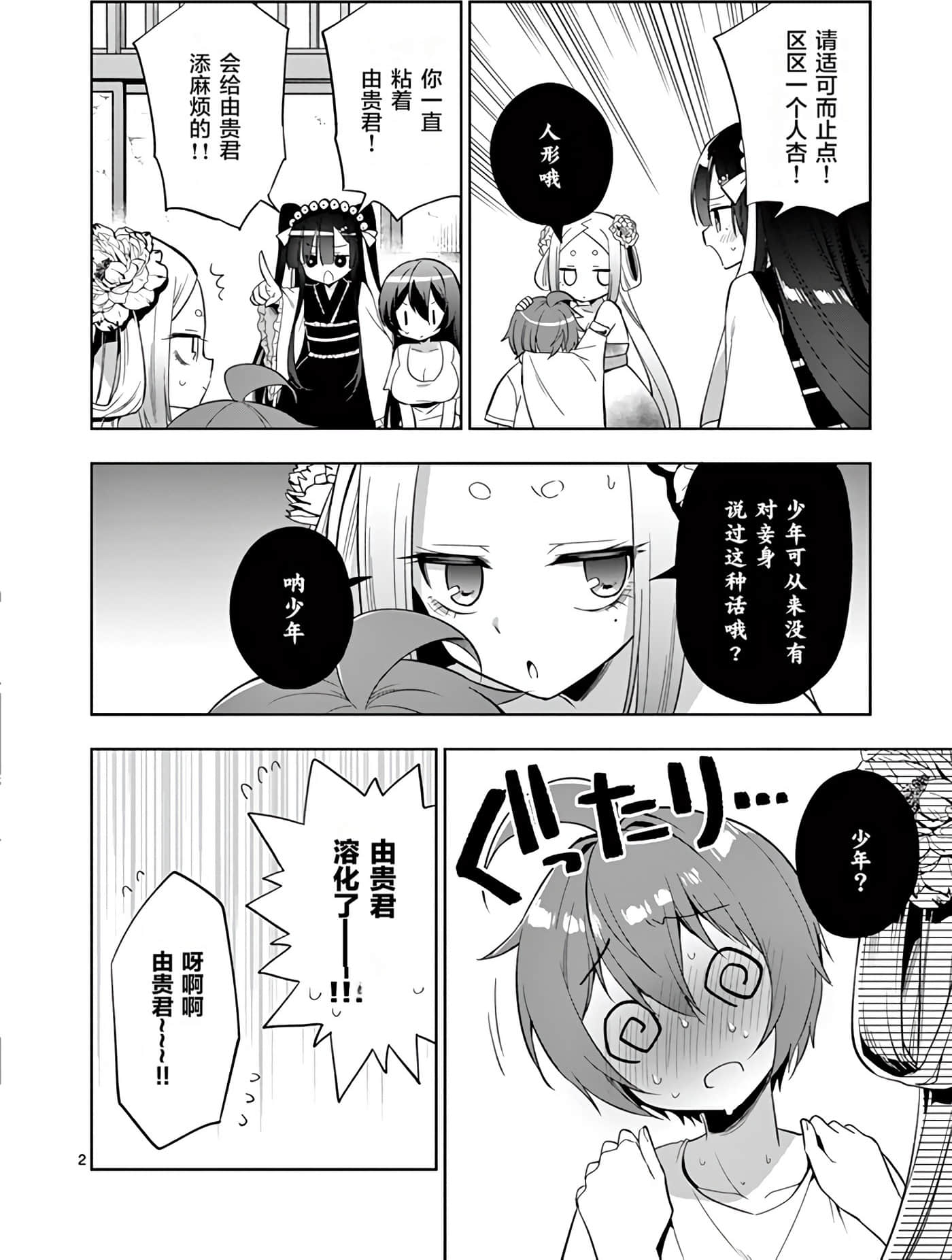 Page 104