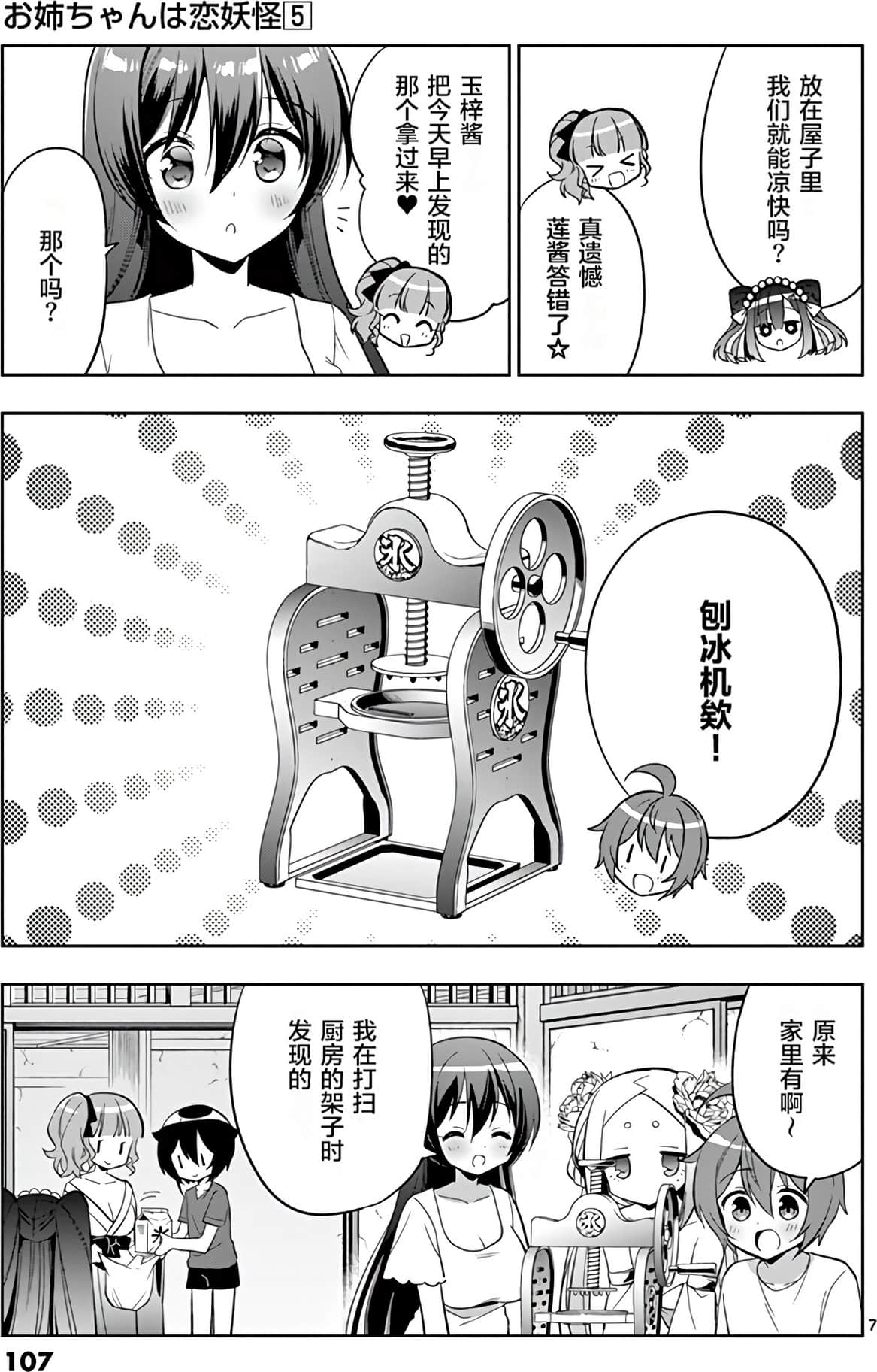 Page 109