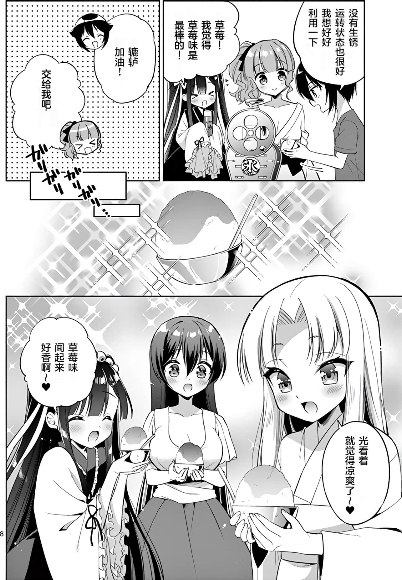 Page 110
