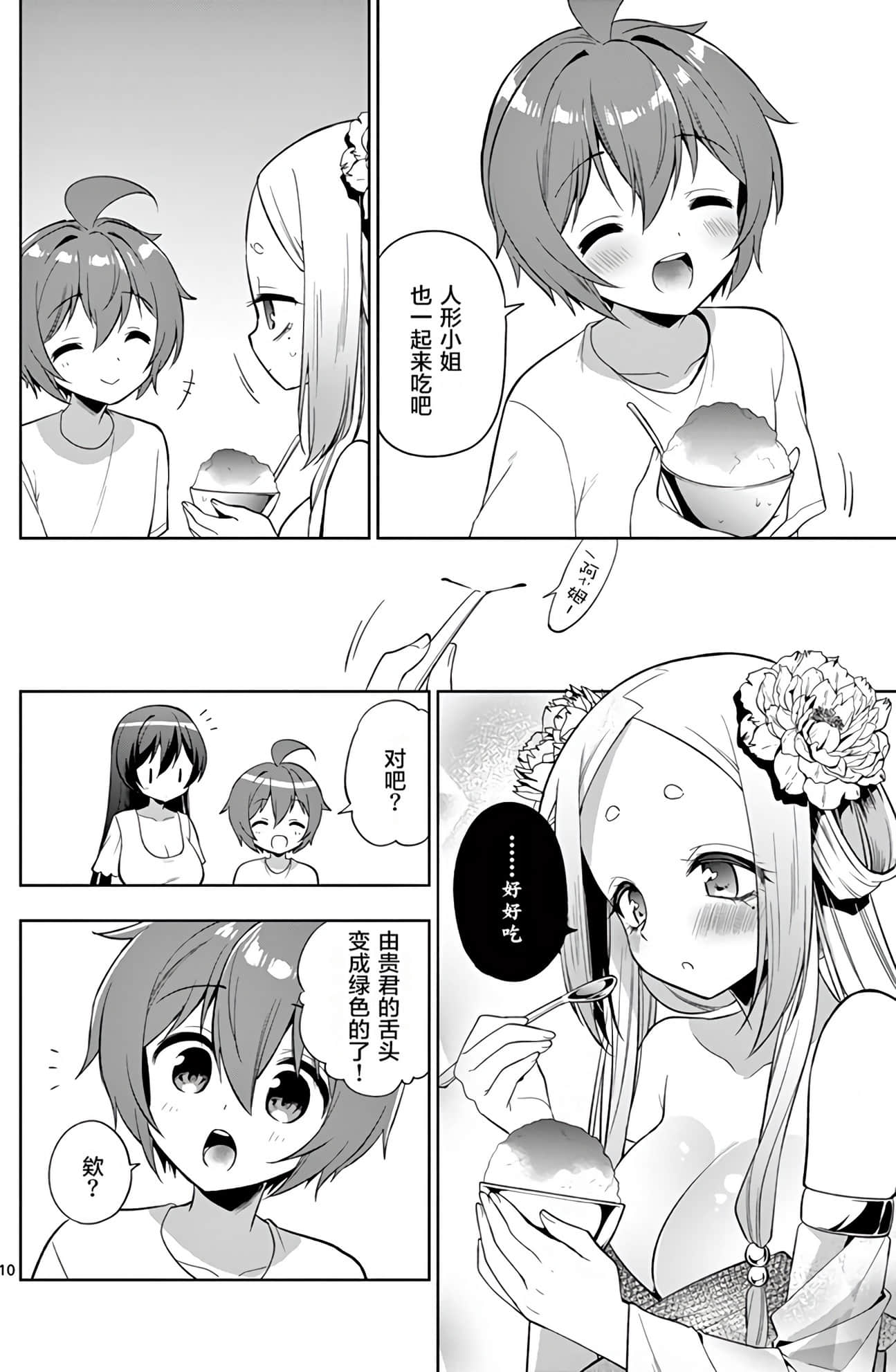 Page 112