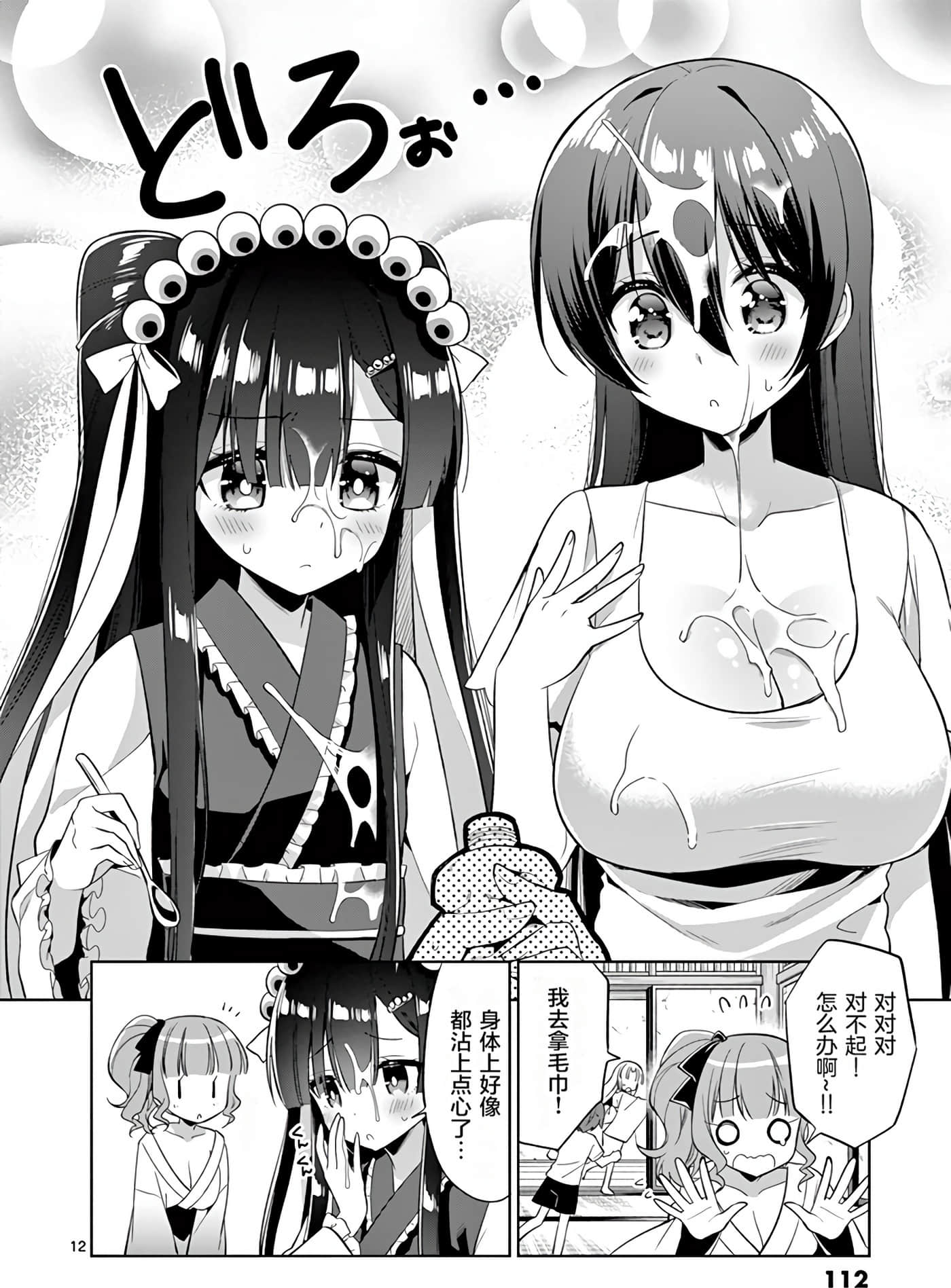 Page 114
