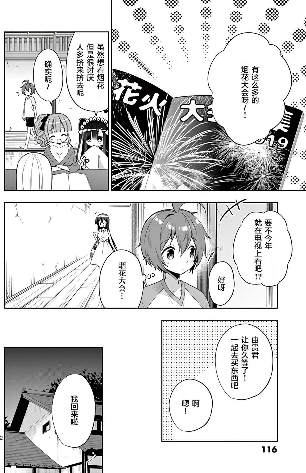 Page 118