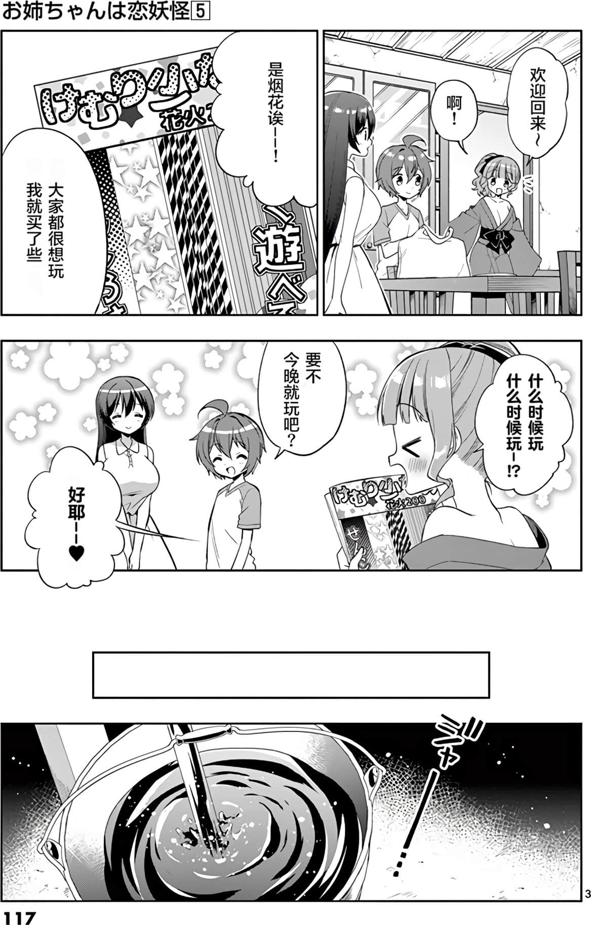 Page 119