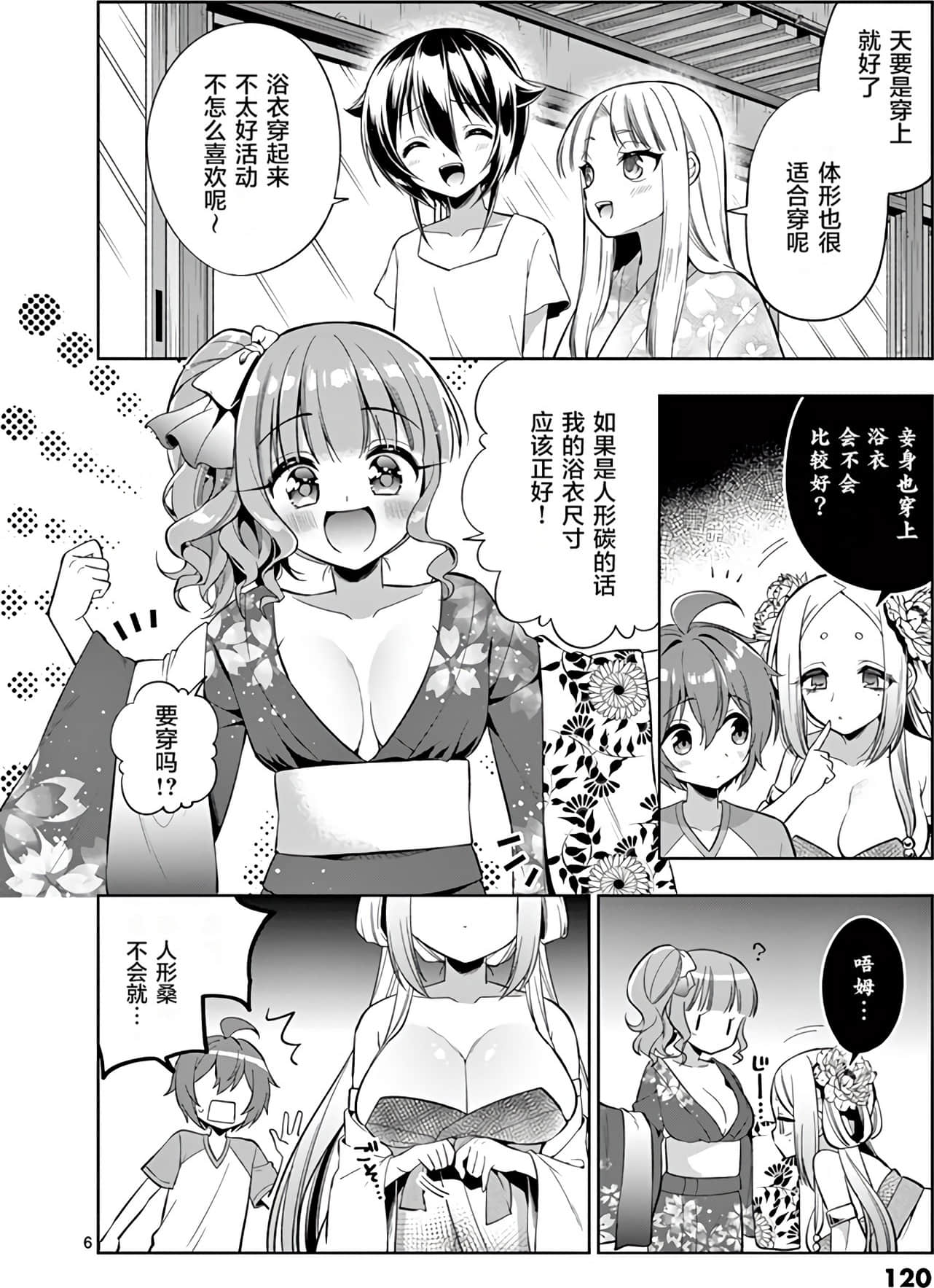 Page 122