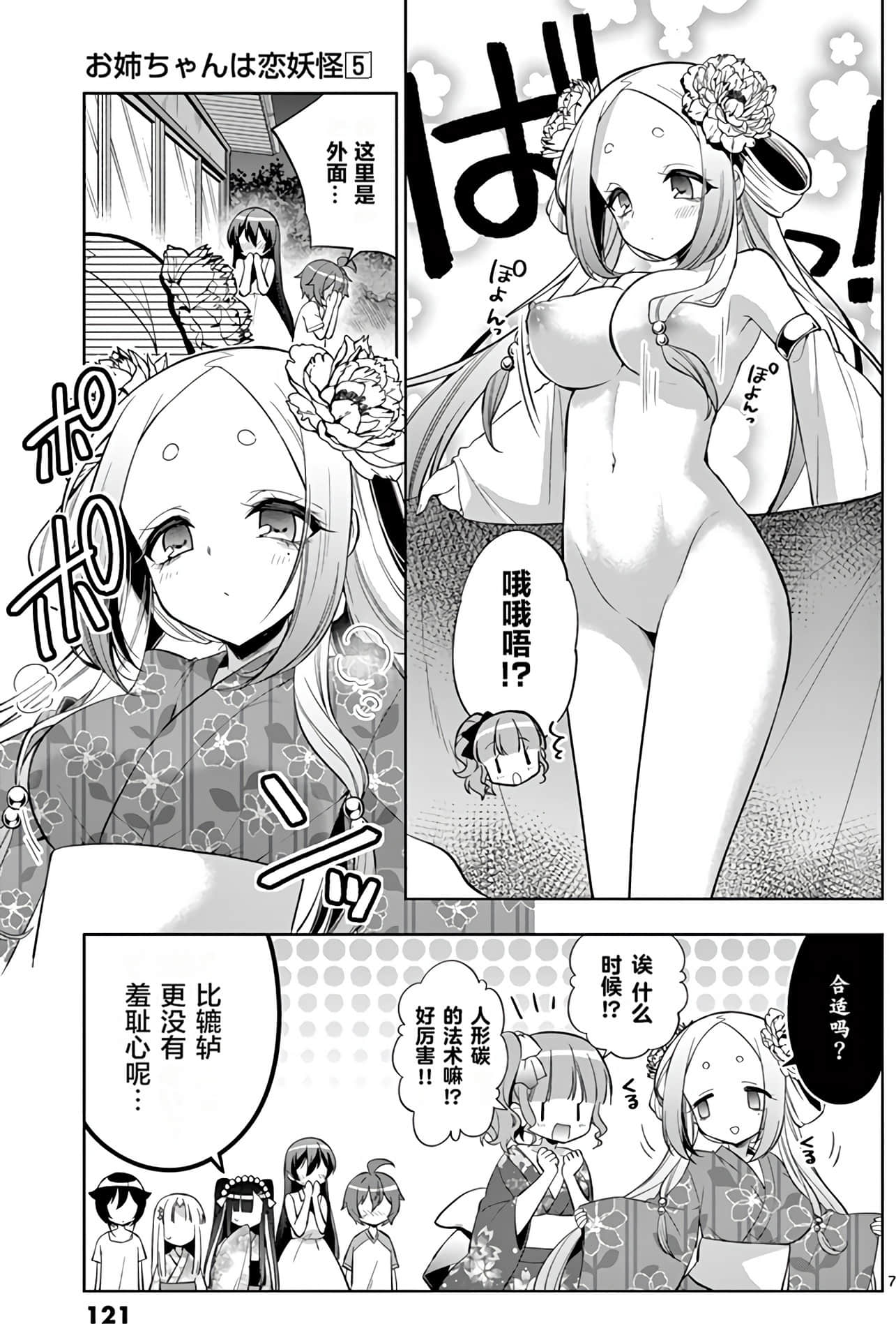 Page 123