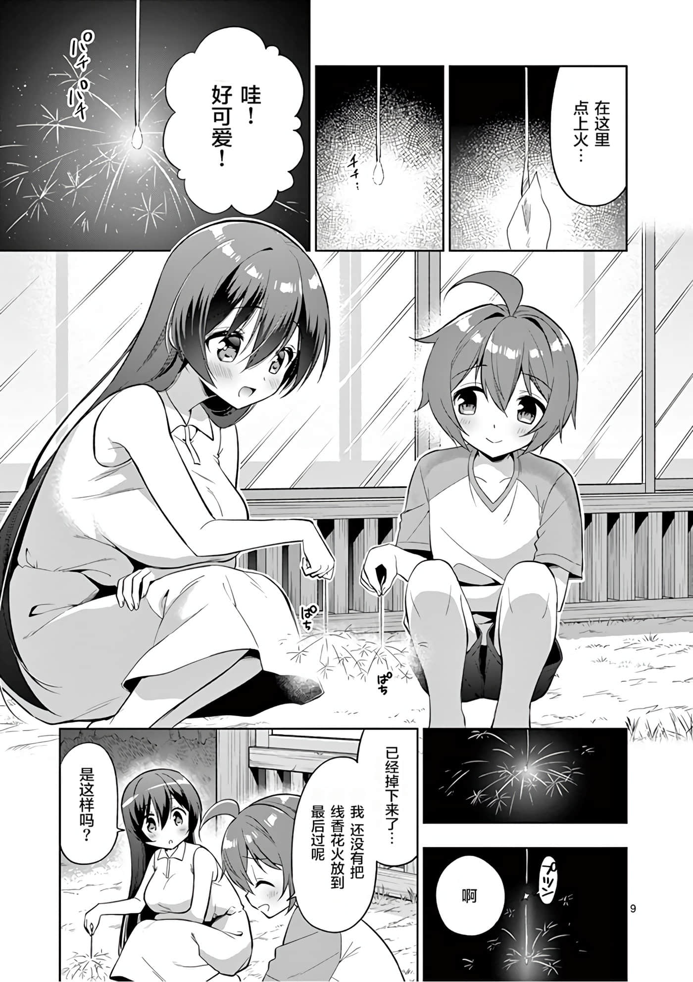 Page 125