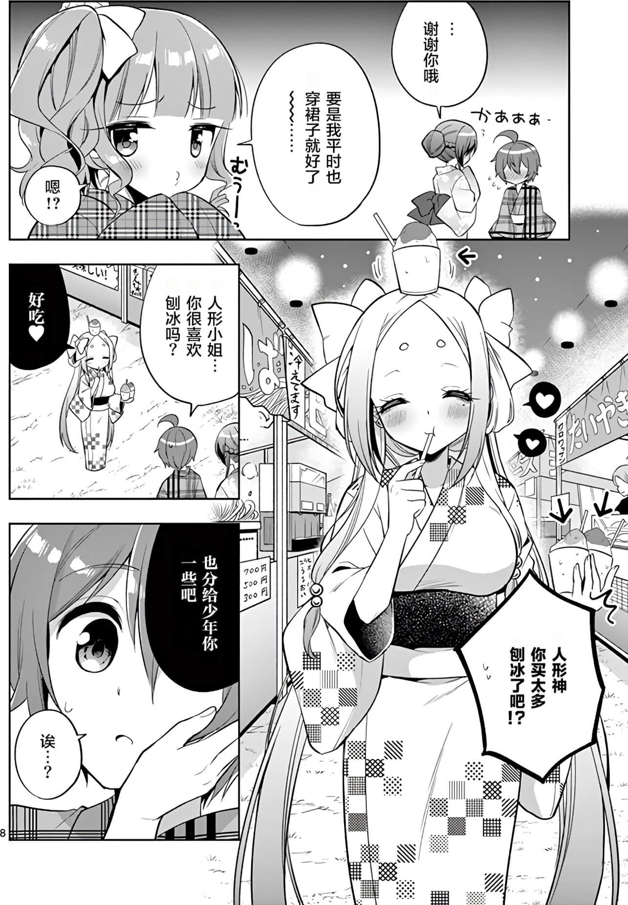 Page 140
