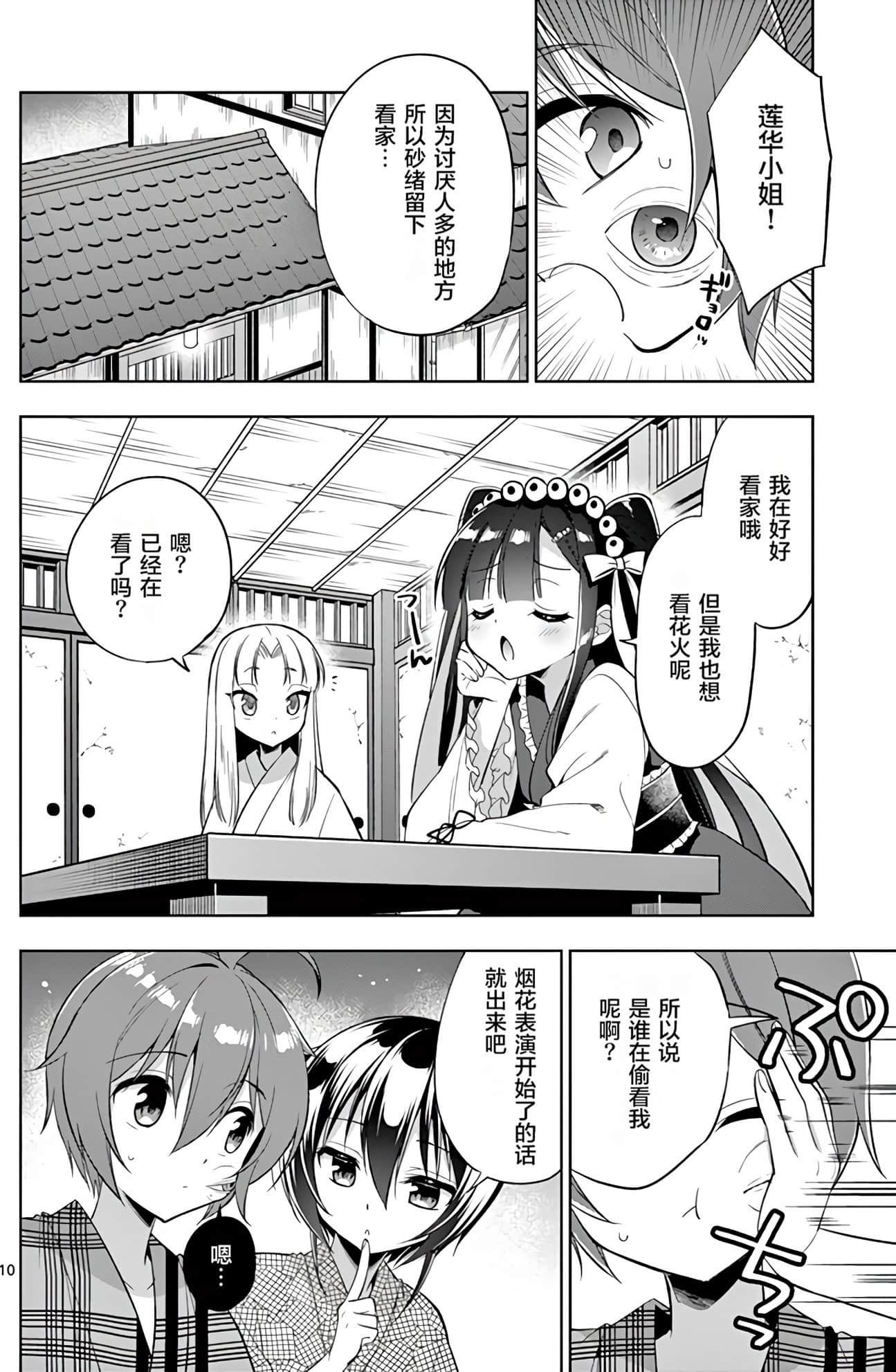 Page 142