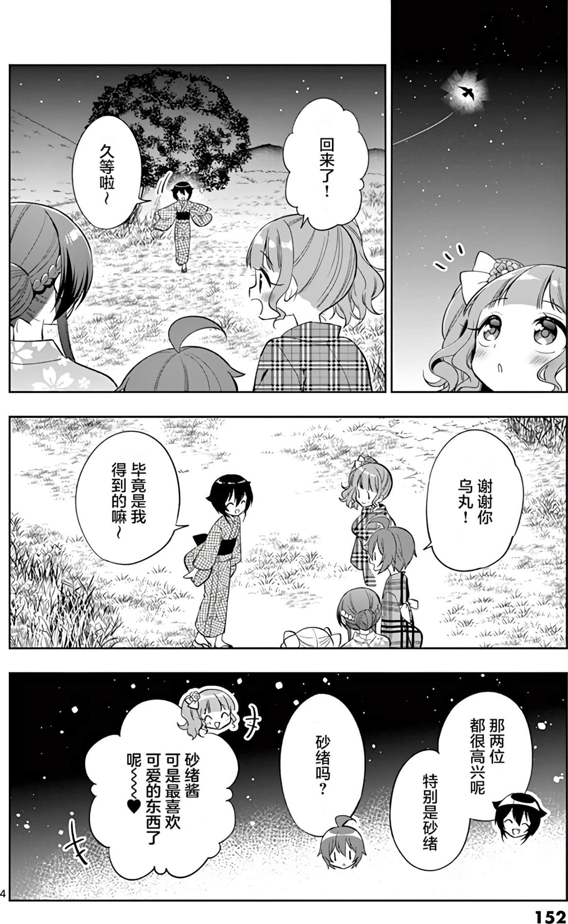 Page 154