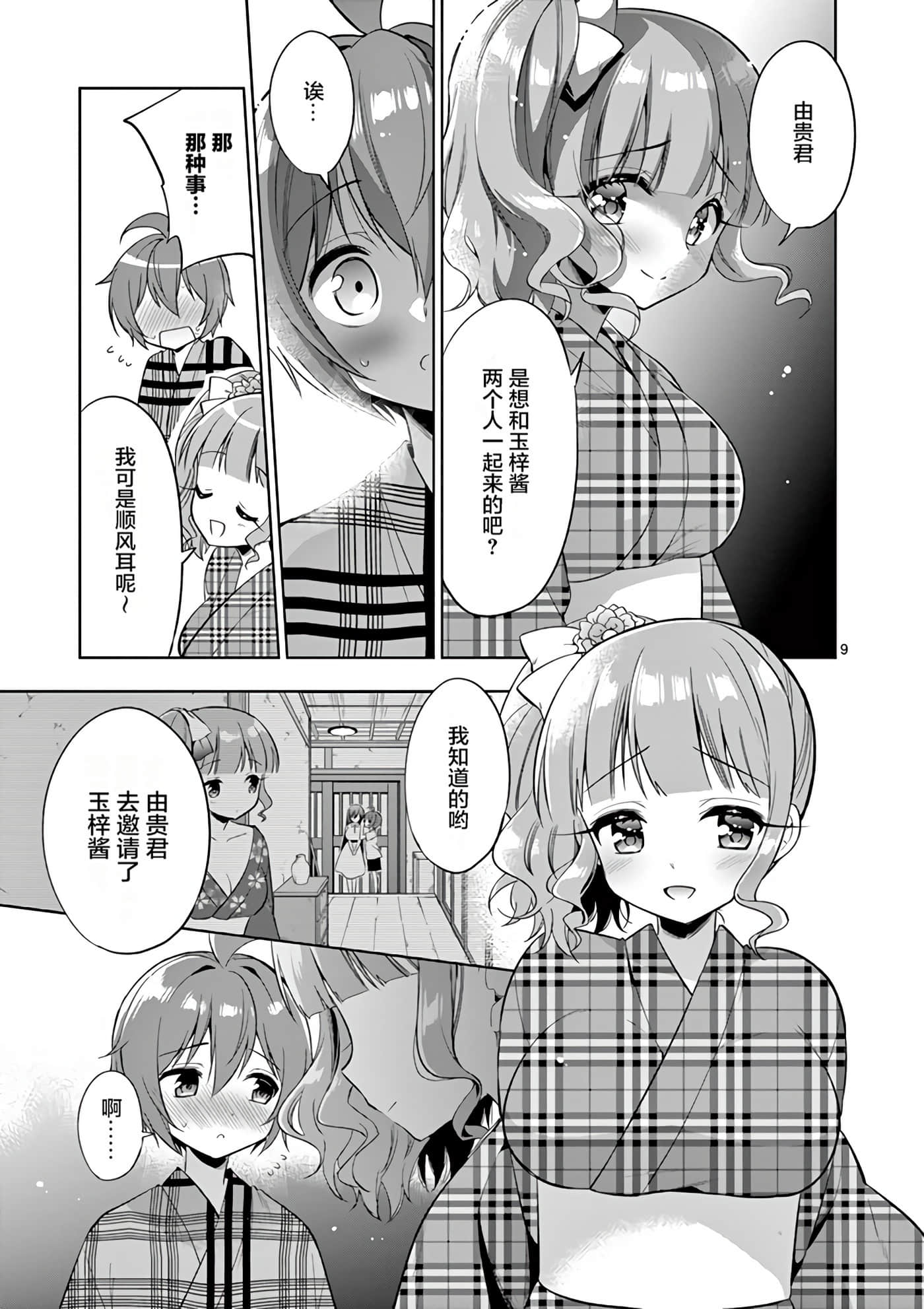 Page 159