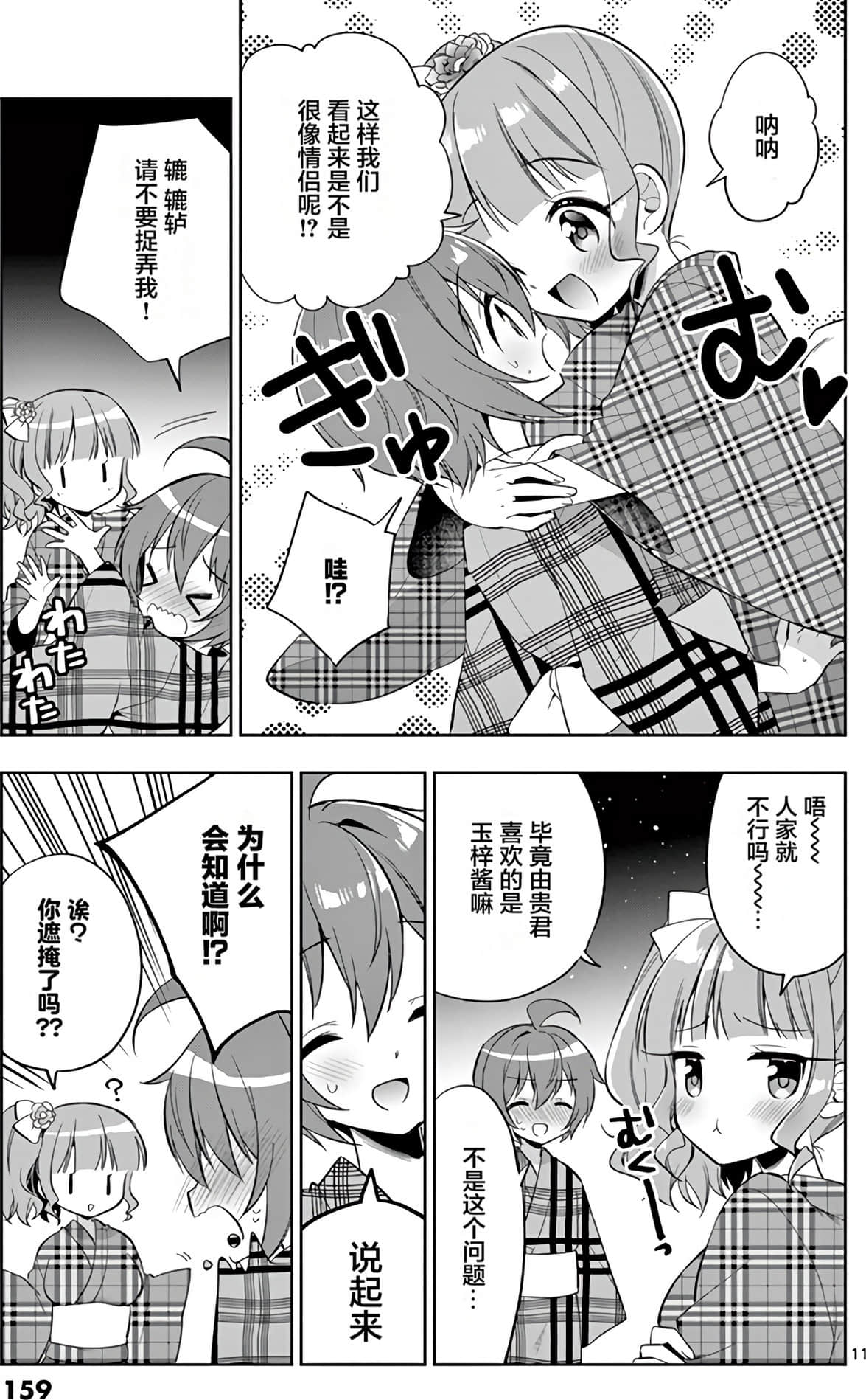 Page 161