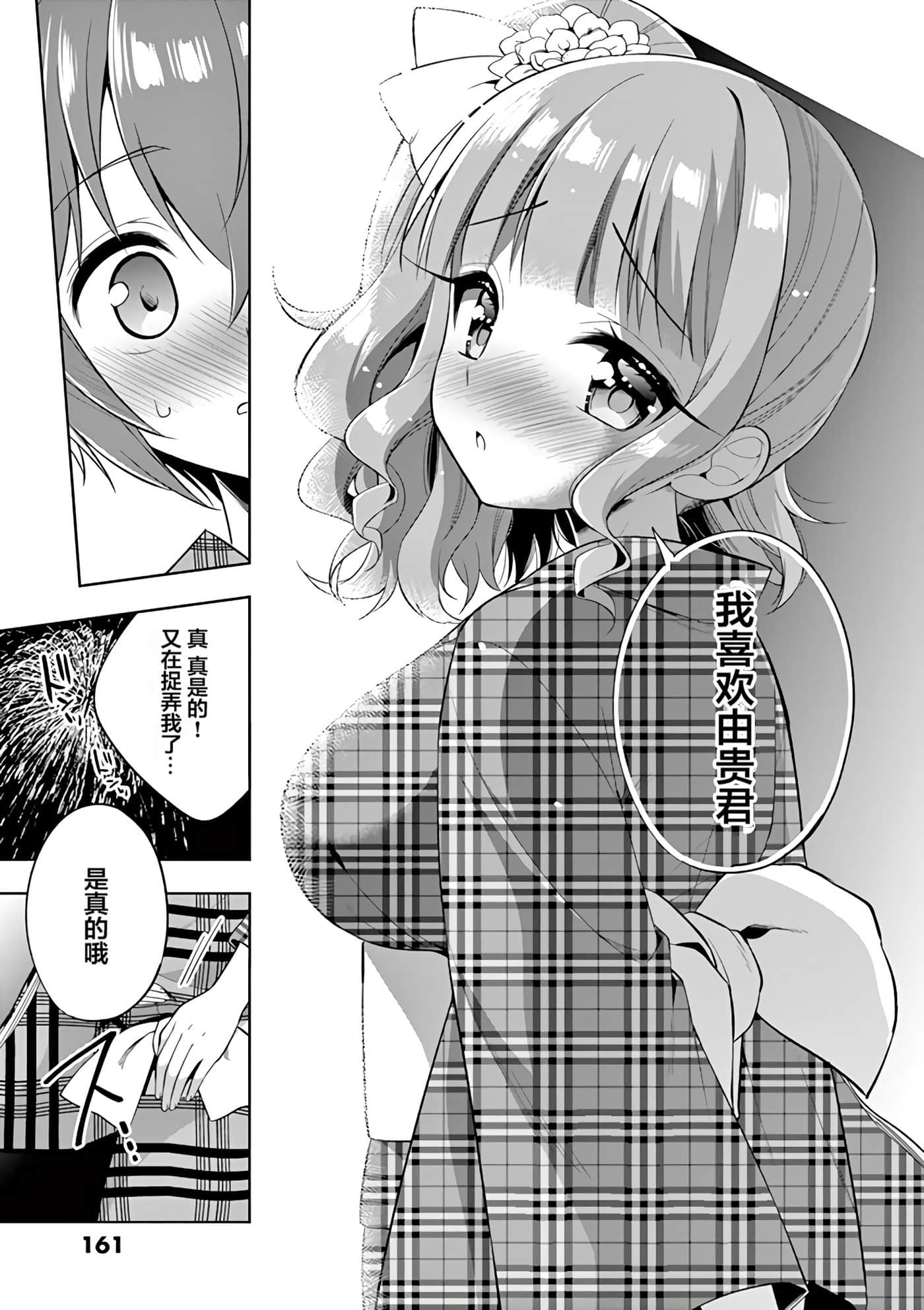 Page 163