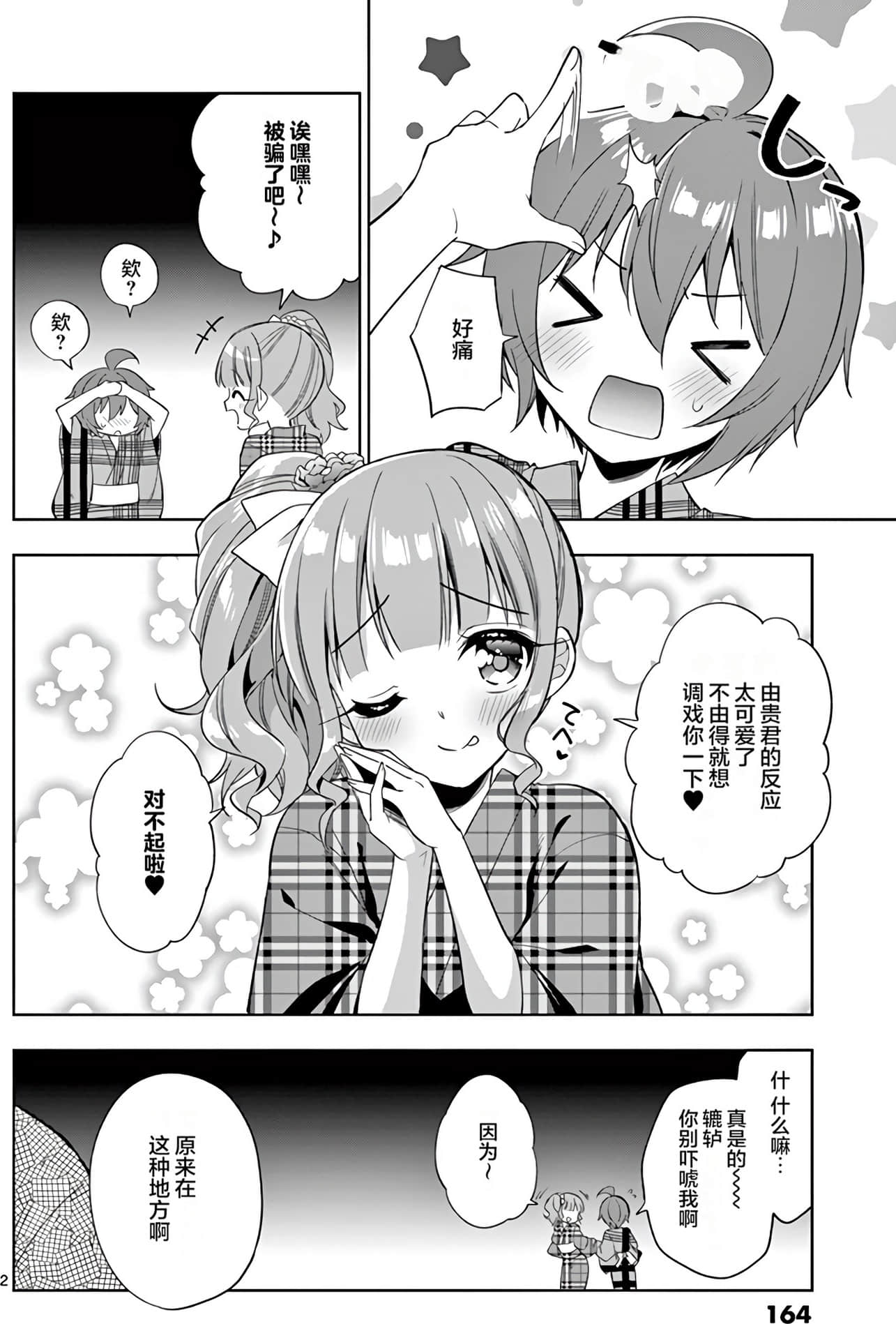 Page 166