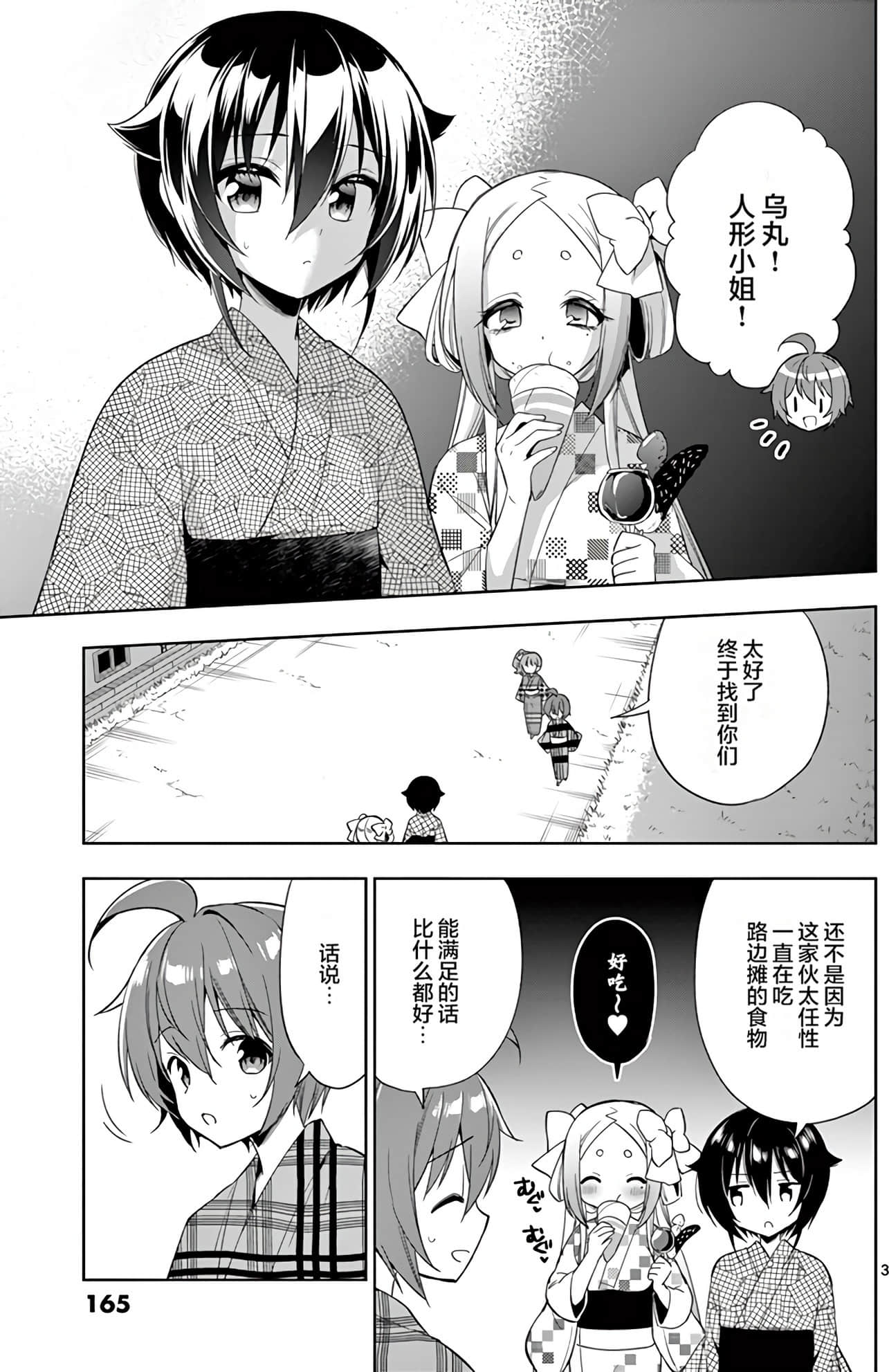 Page 167