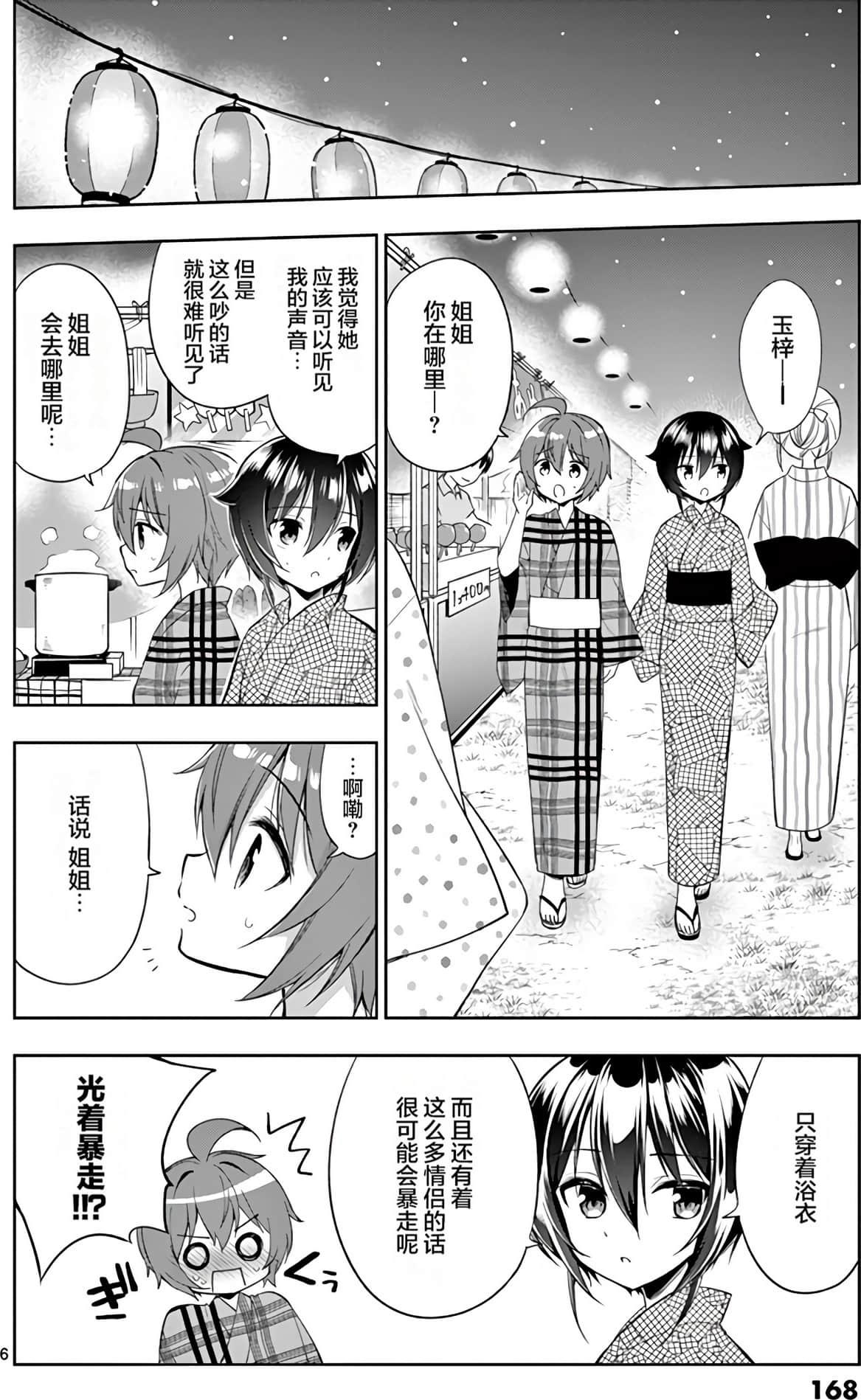 Page 170