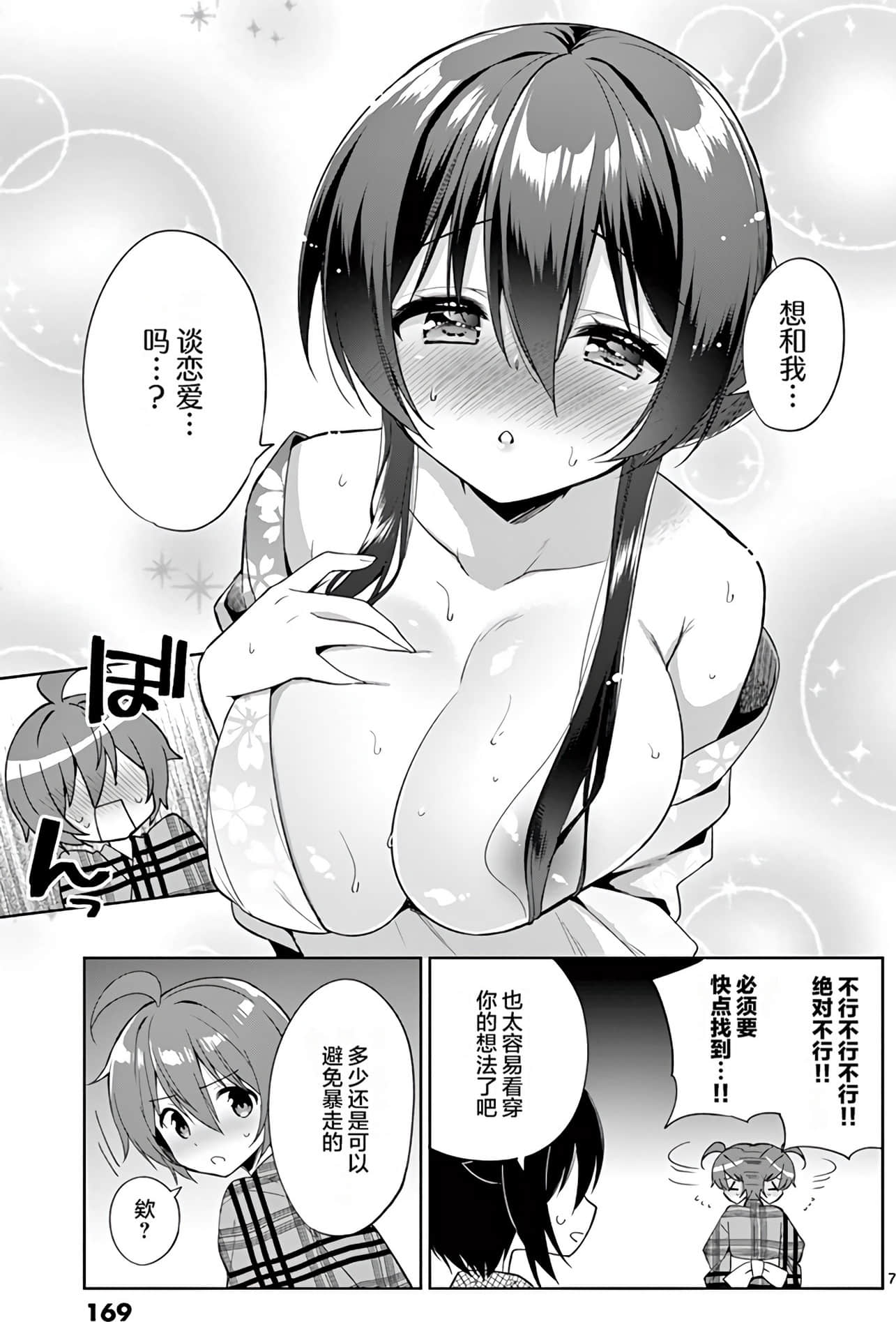 Page 171
