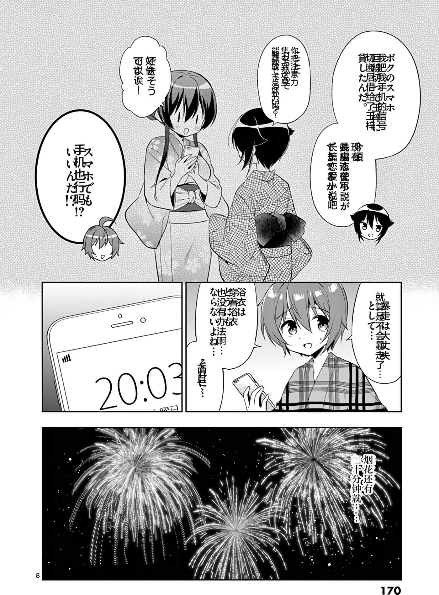 Page 172