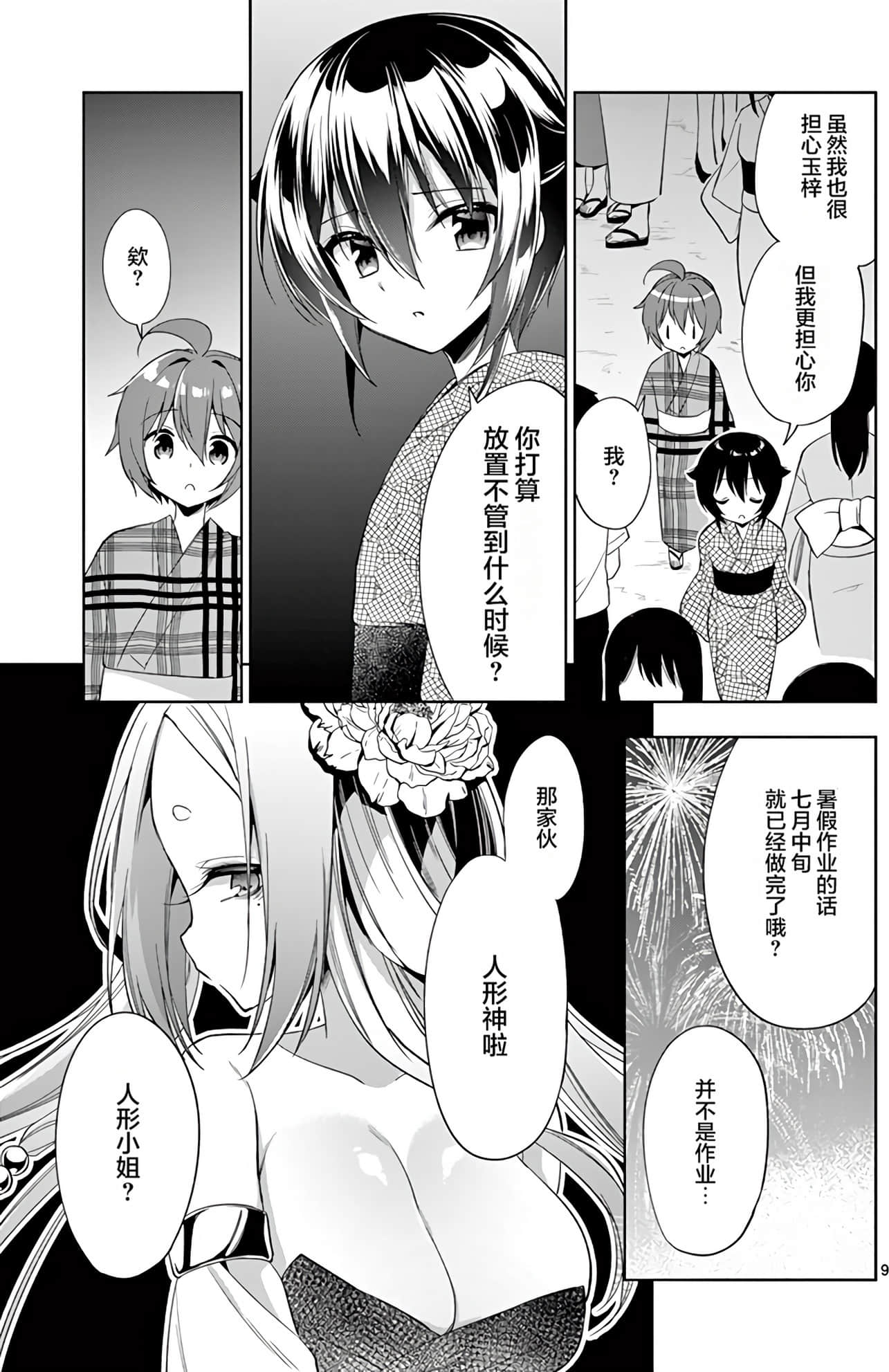 Page 173
