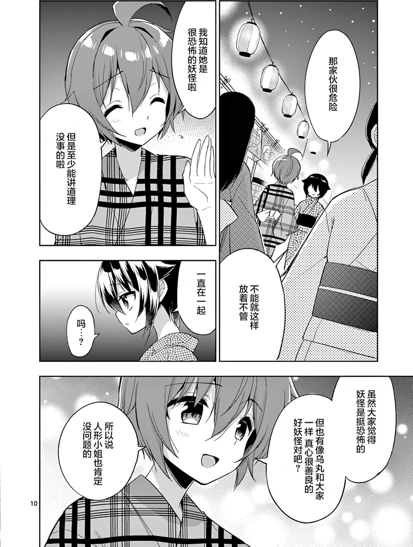 Page 174
