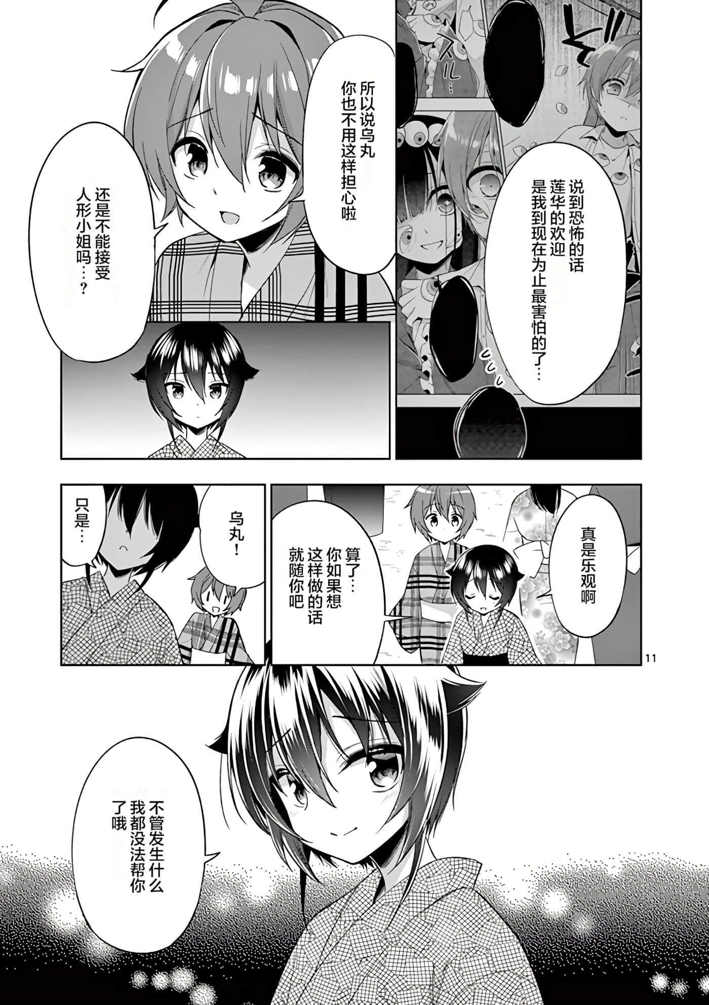Page 175