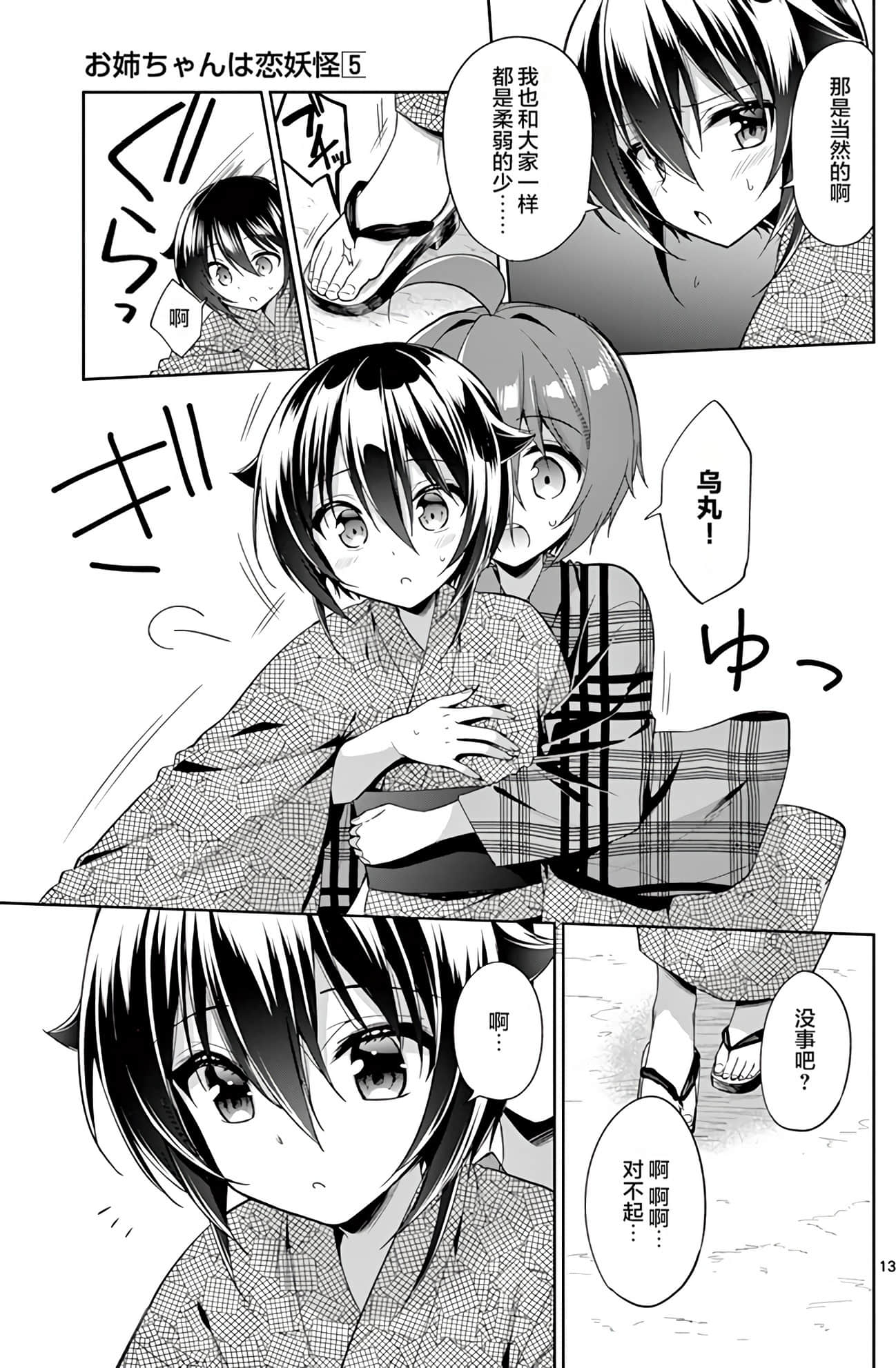Page 177