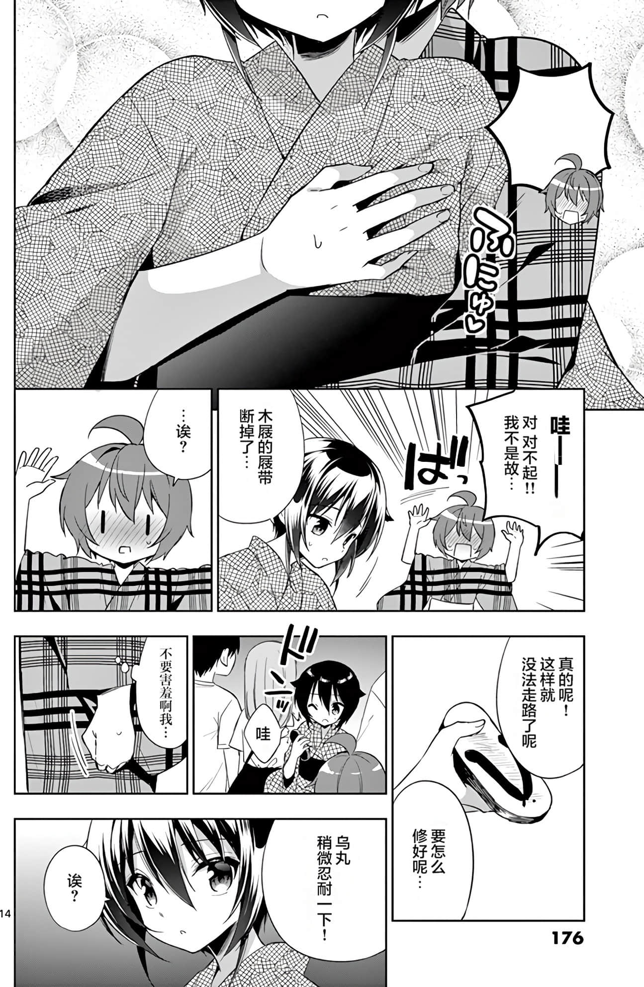 Page 178