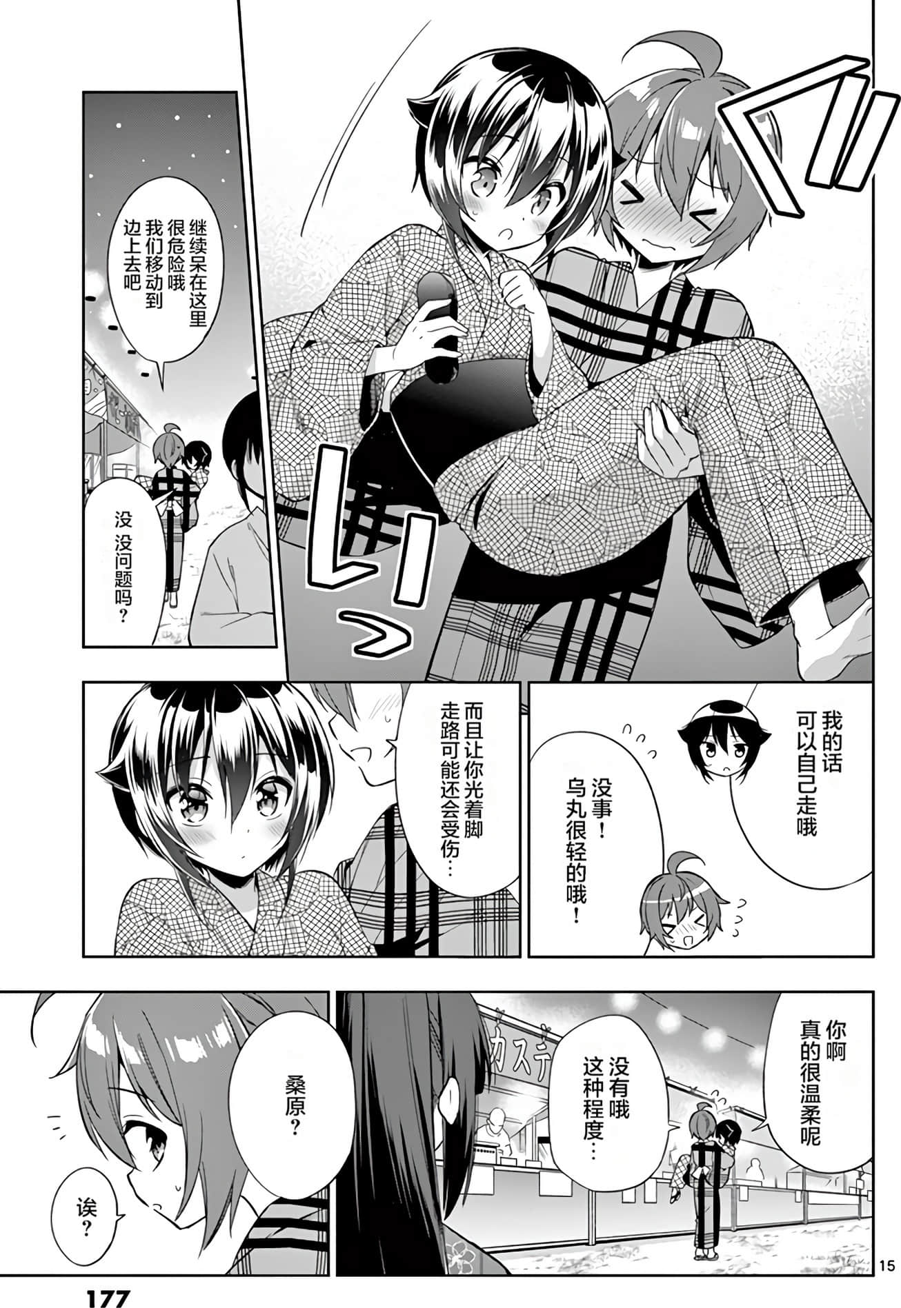 Page 179