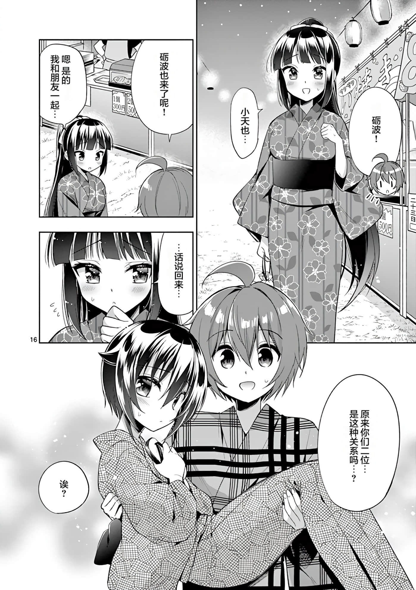 Page 180
