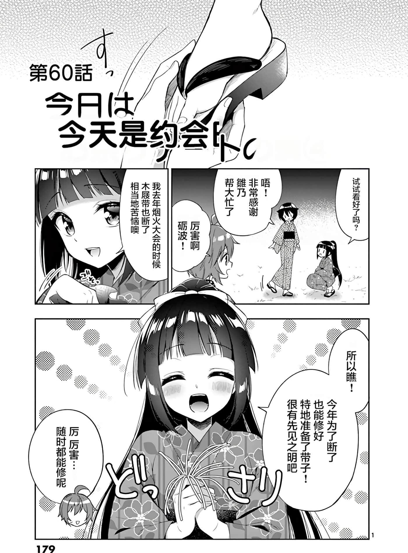 Page 181