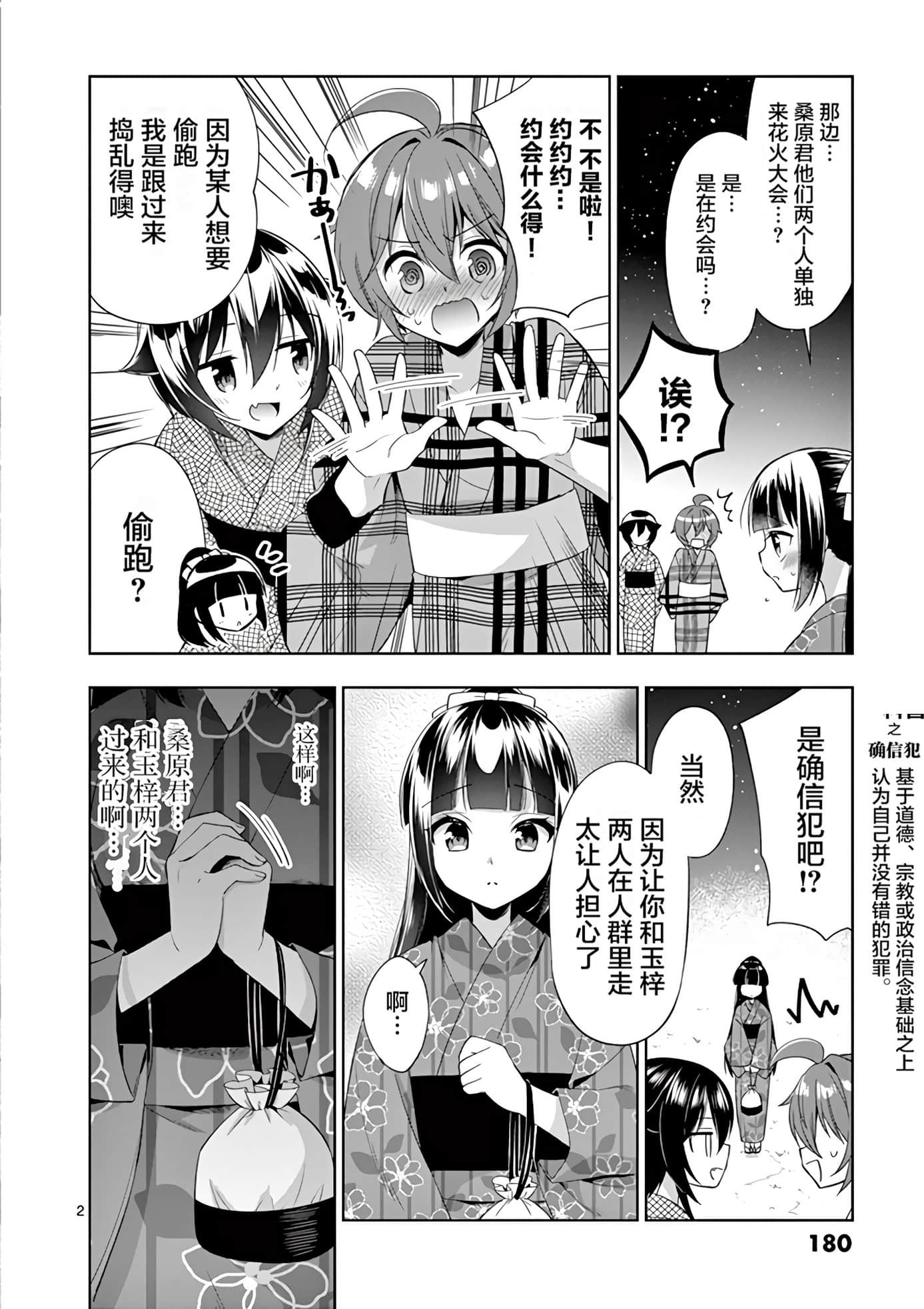 Page 182
