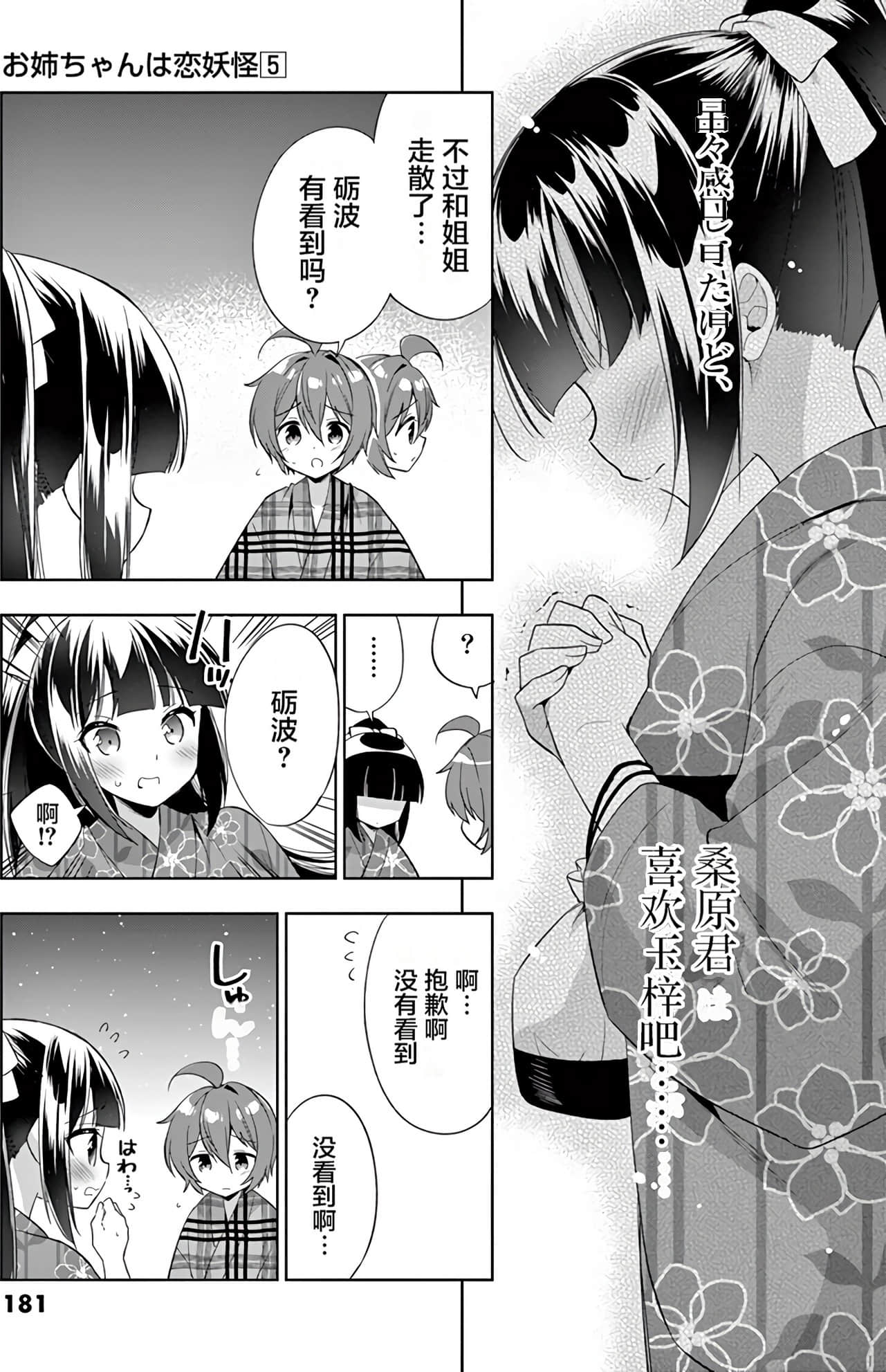 Page 183