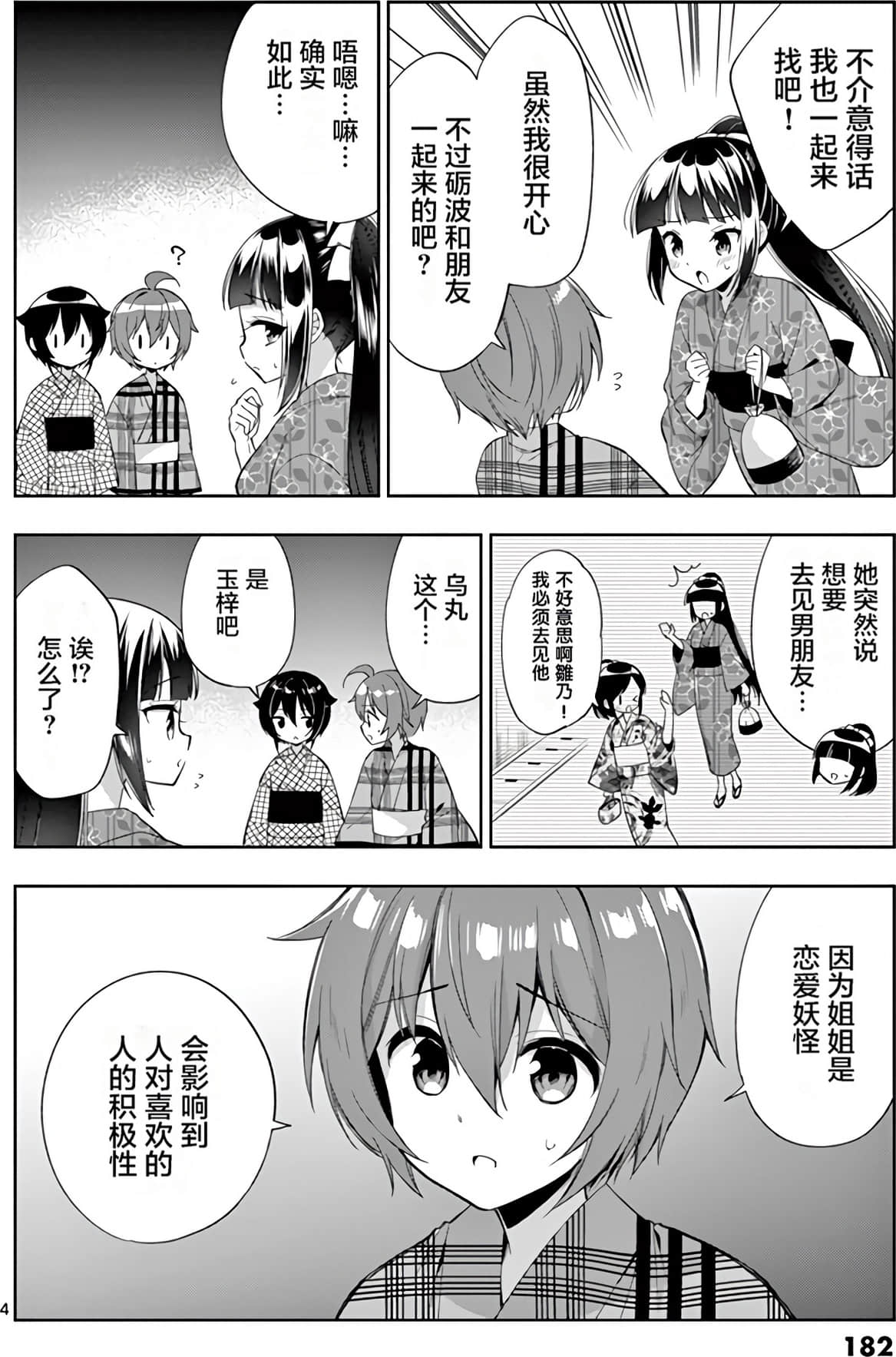 Page 184